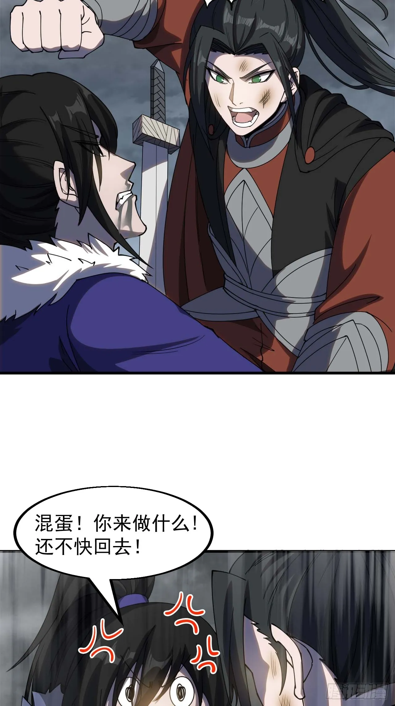 第四百六十八话：短兵相接 第5页