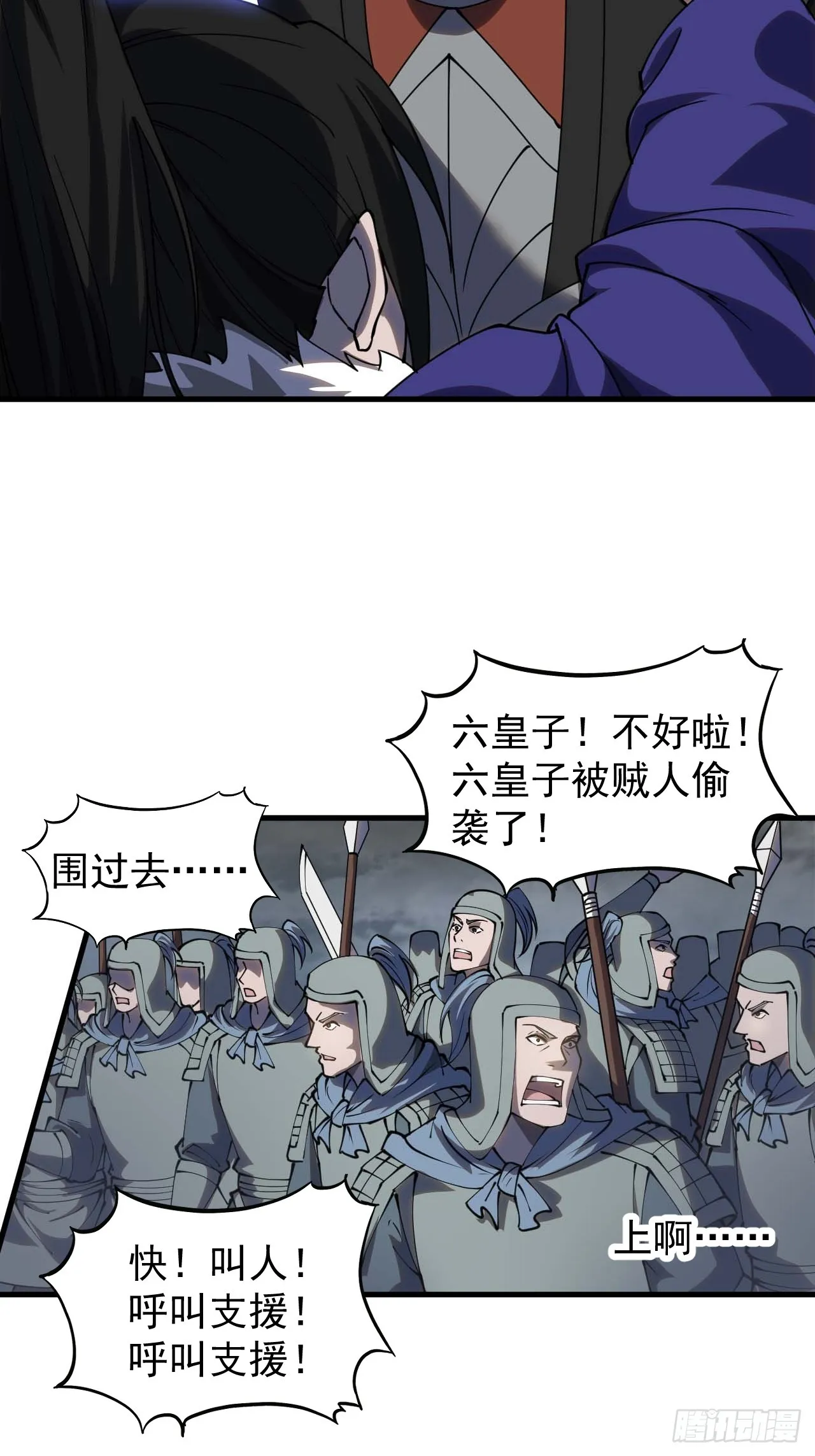 第四百六十八话：短兵相接 第7页
