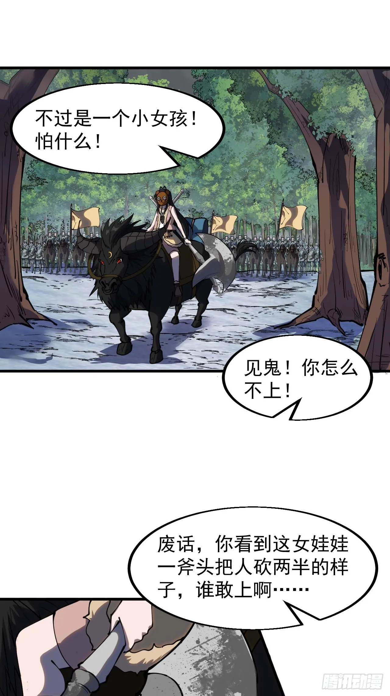 第四百六十八话：短兵相接 第8页
