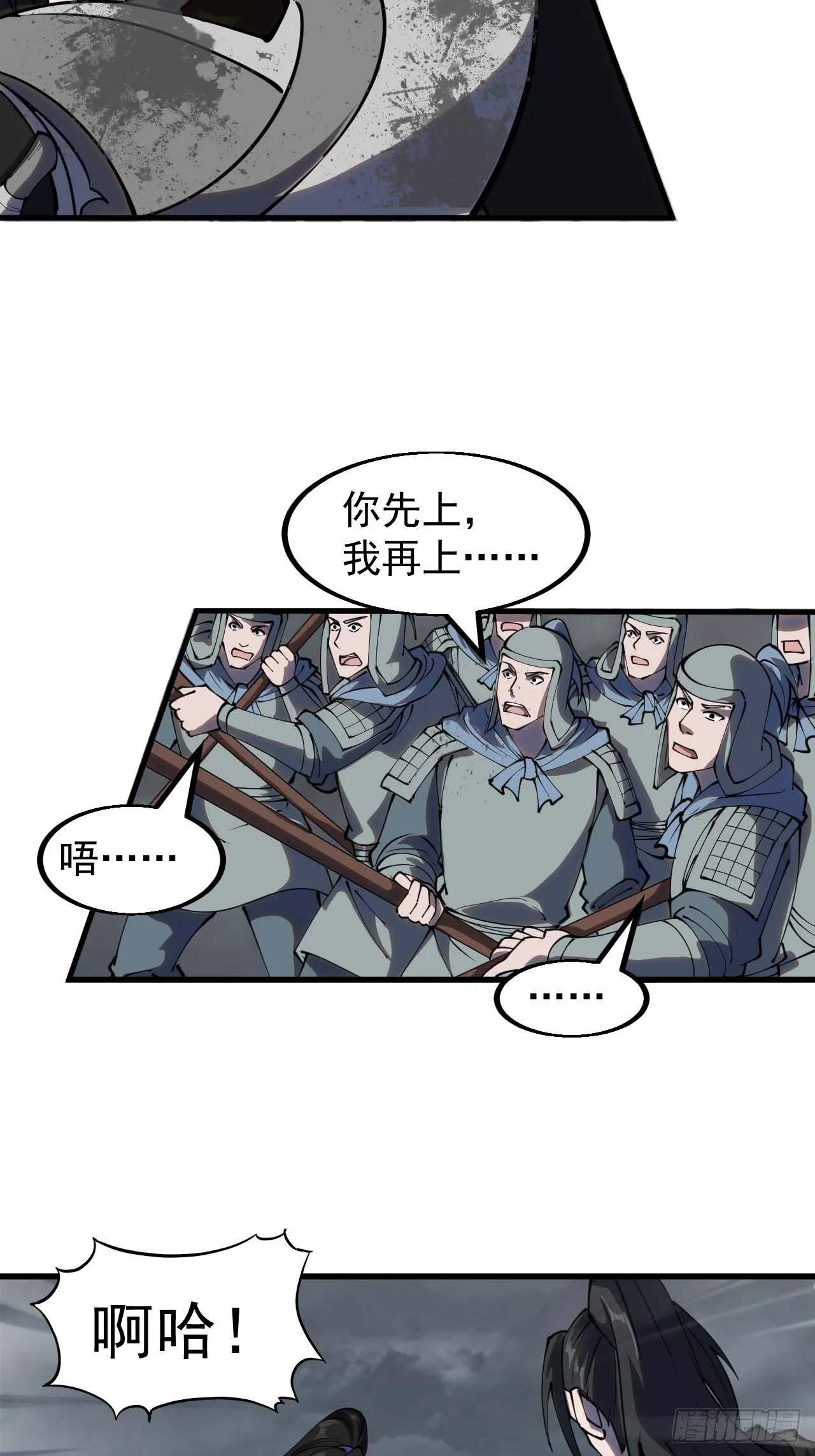 第四百六十八话：短兵相接 第9页