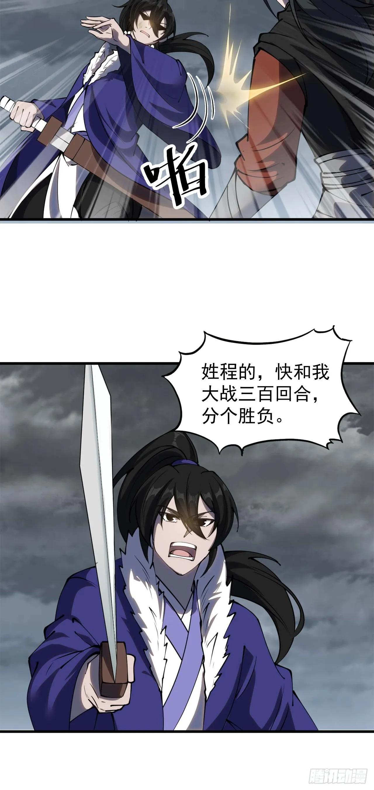 第四百六十八话：短兵相接 第10页