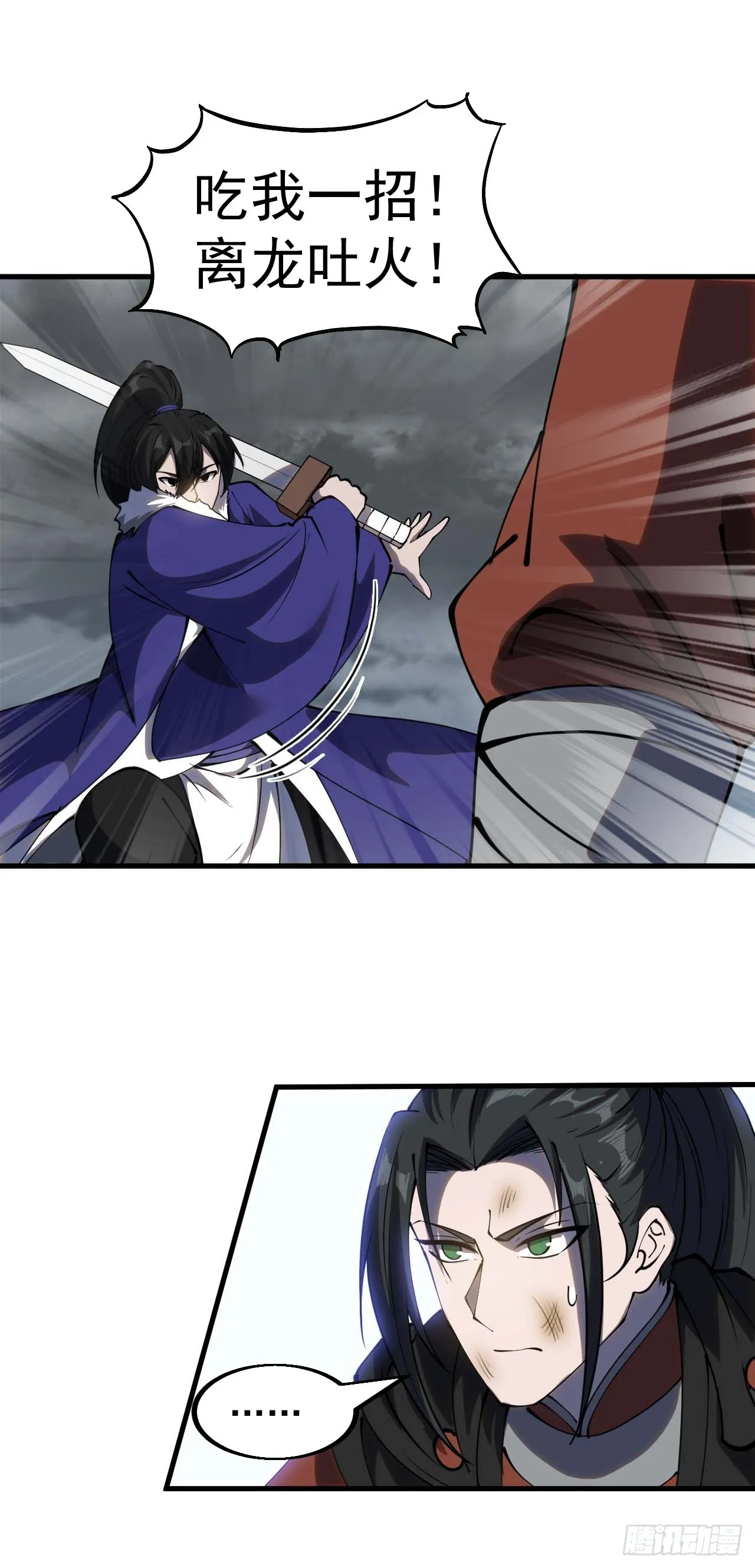 第四百六十八话：短兵相接 第11页