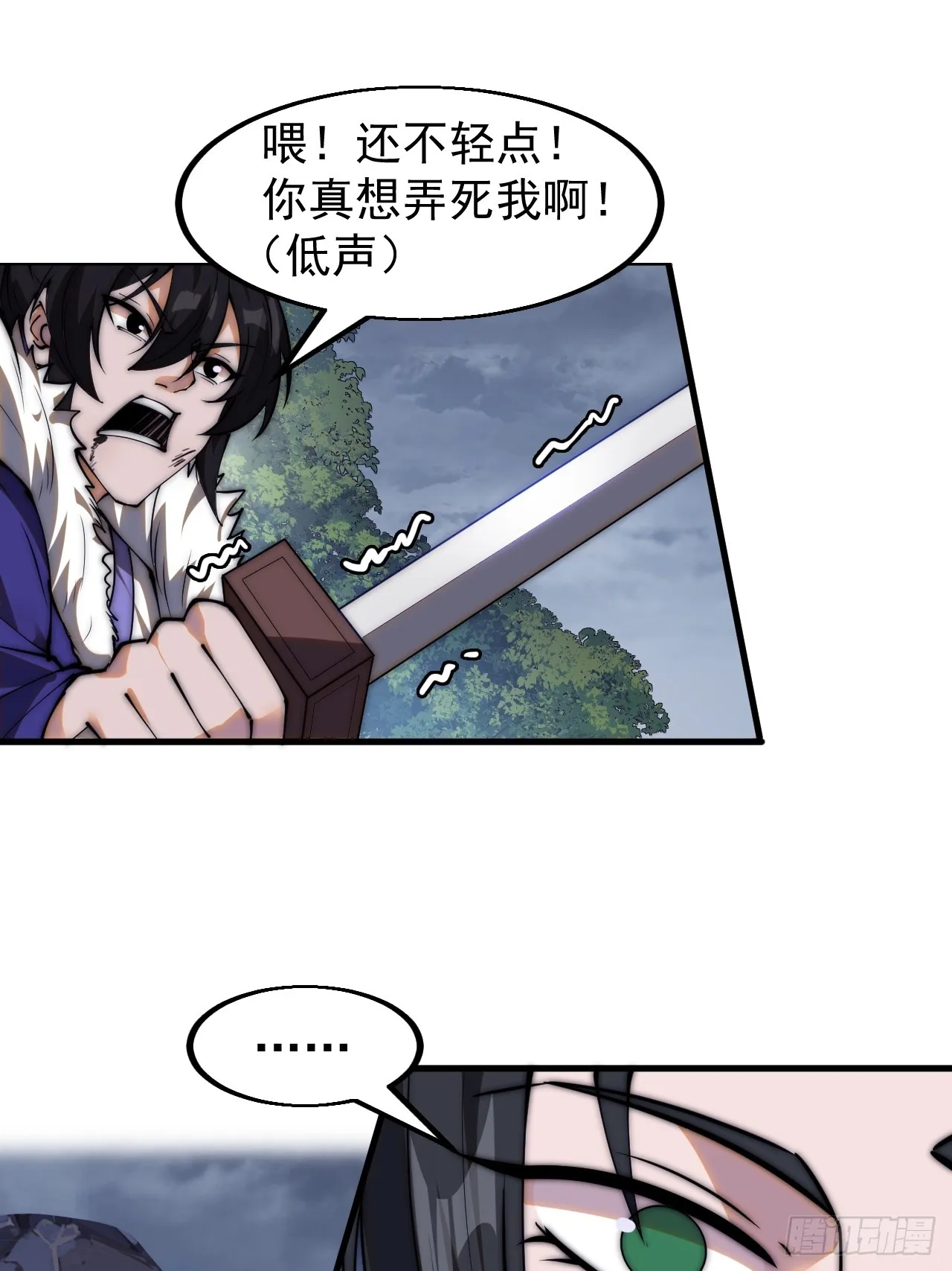 第四百六十八话：短兵相接 第13页