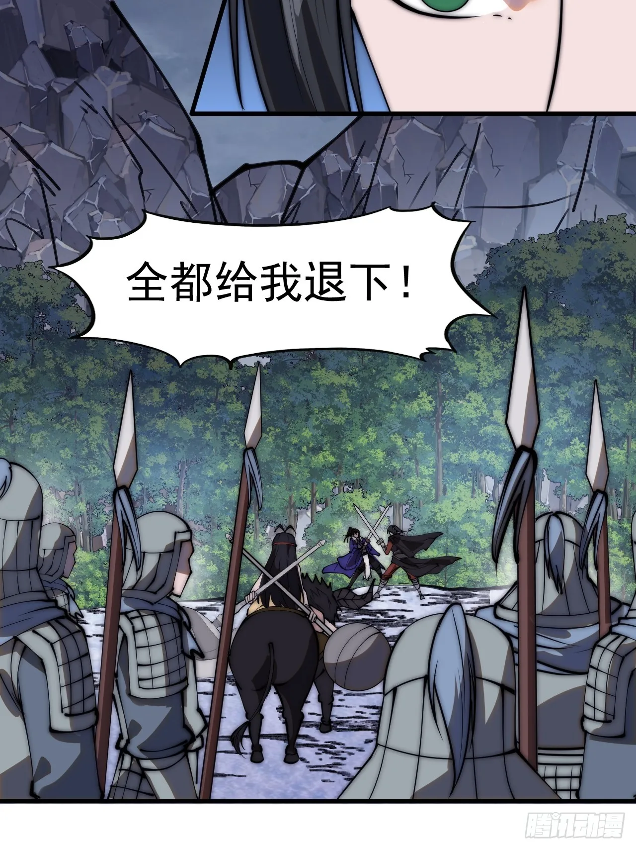 第四百六十八话：短兵相接 第14页