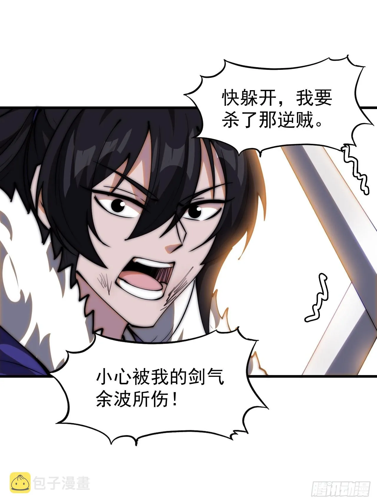 第四百六十八话：短兵相接 第15页