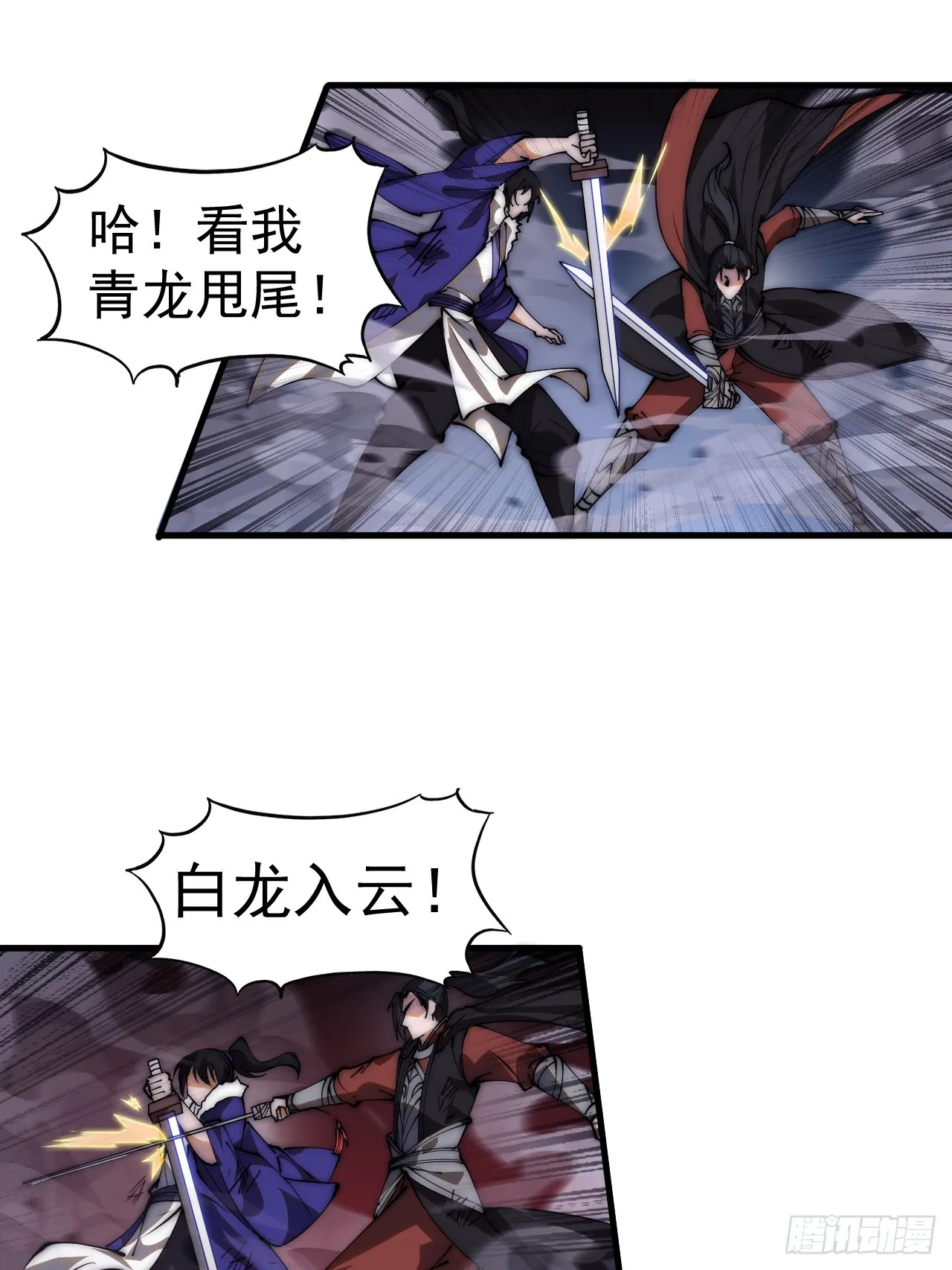 第四百六十八话：短兵相接 第16页