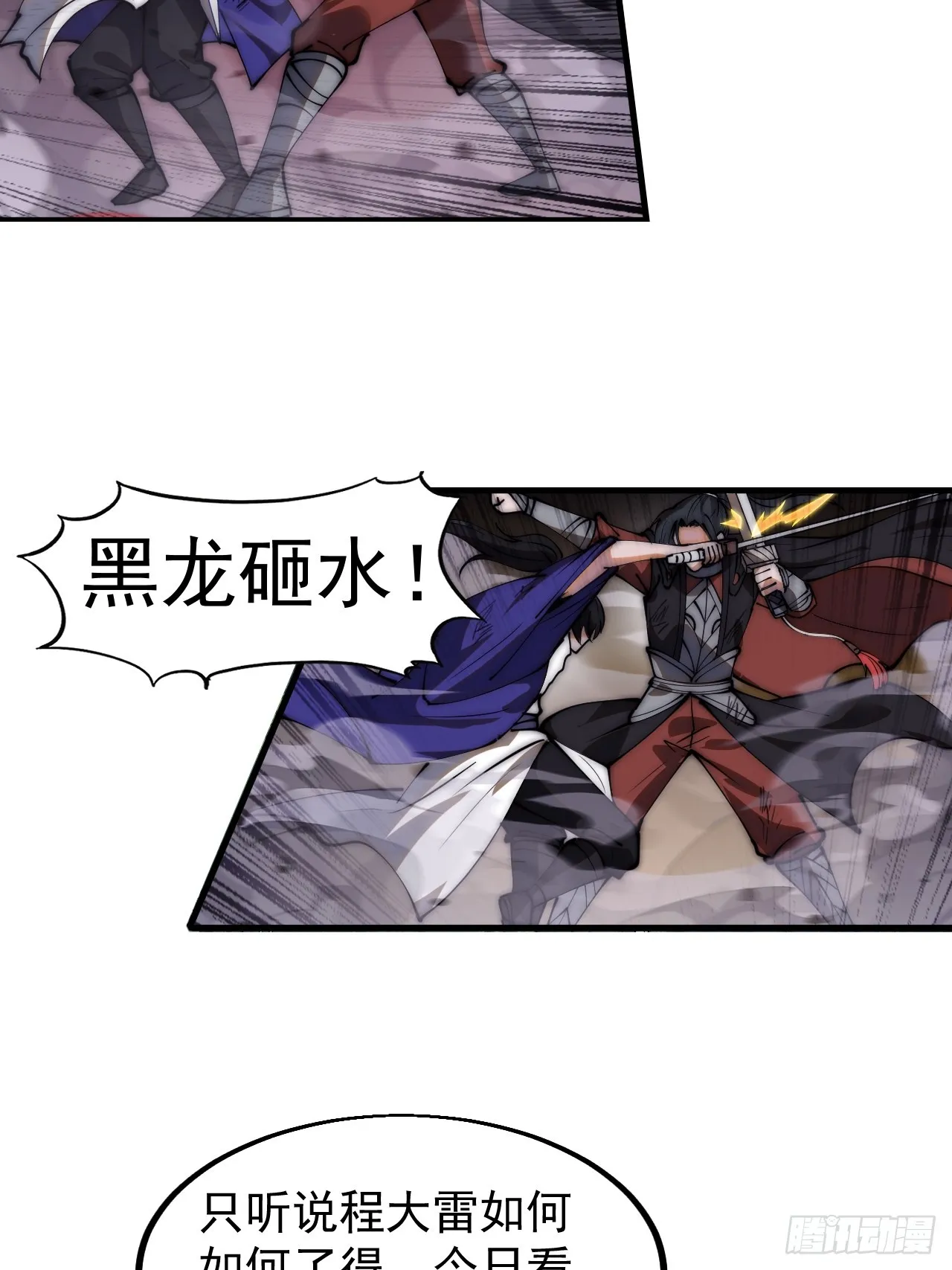 第四百六十八话：短兵相接 第17页