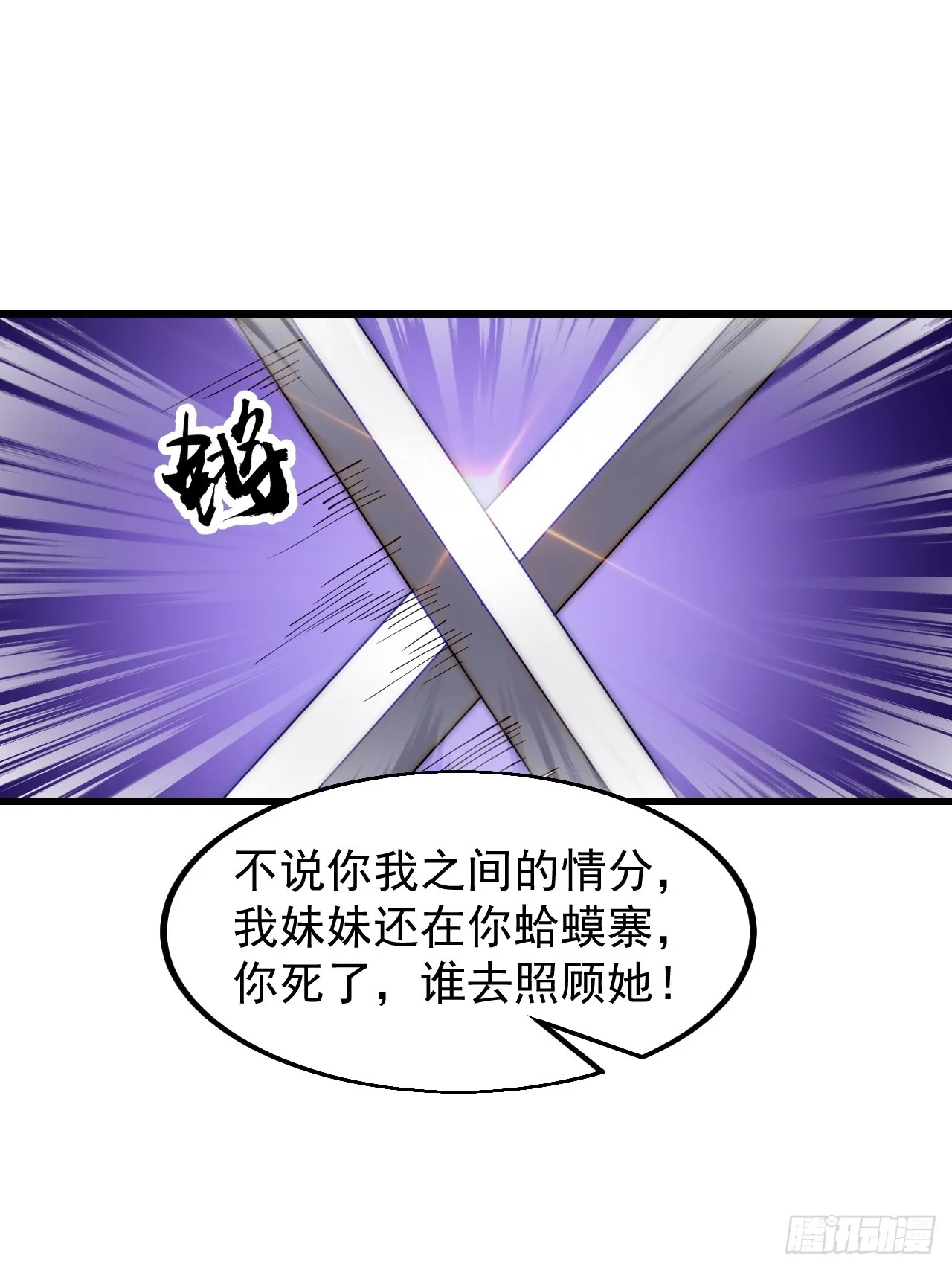 第四百六十八话：短兵相接 第19页