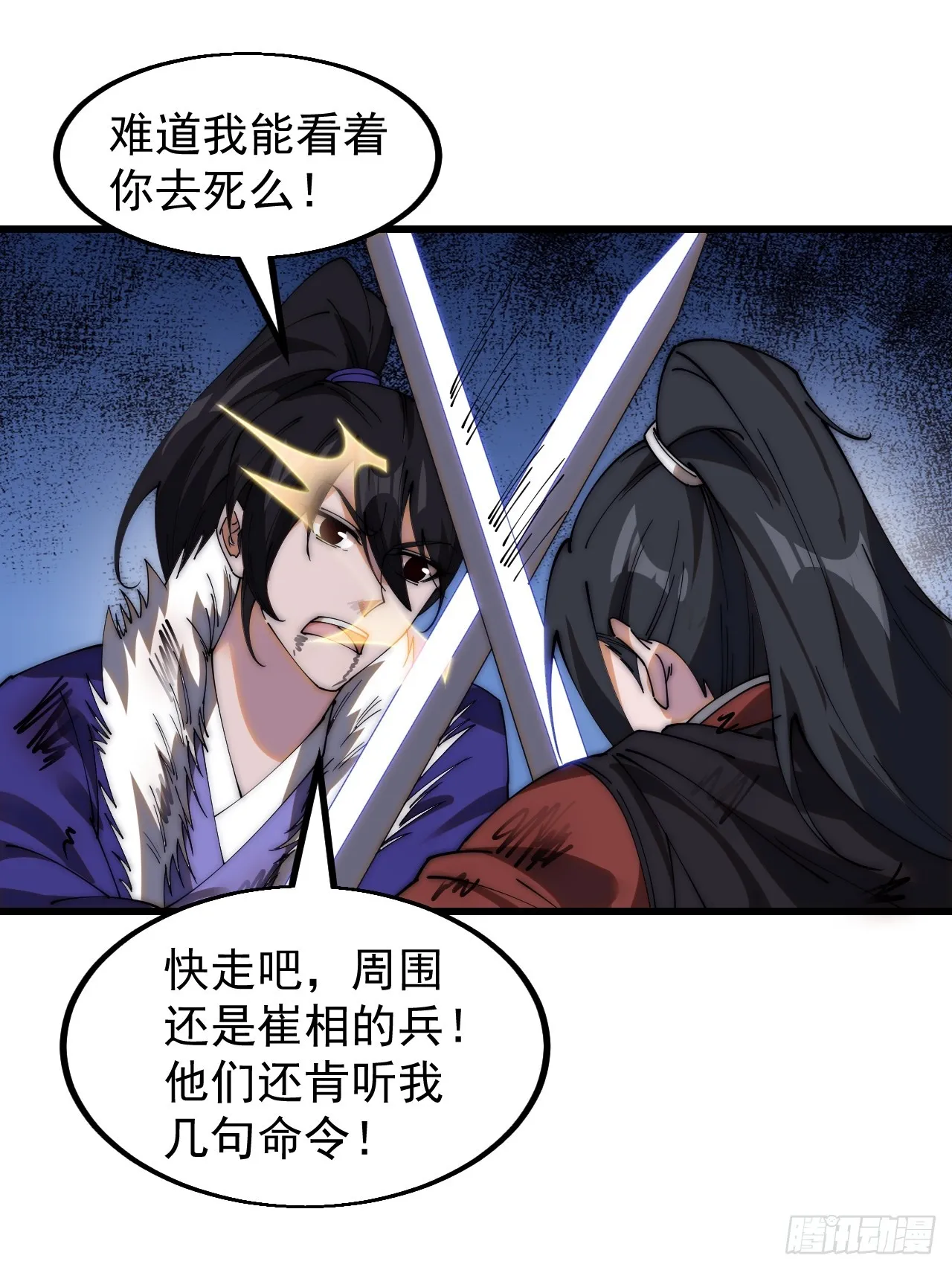 第四百六十八话：短兵相接 第20页
