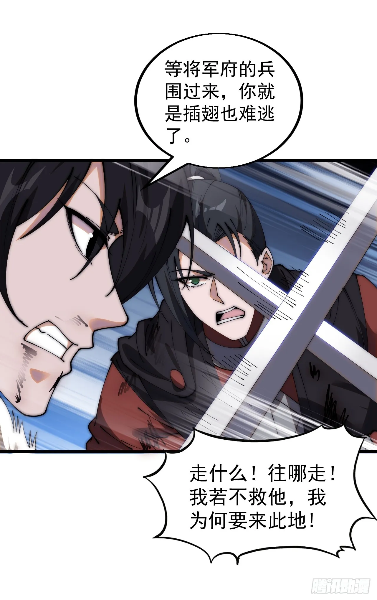 第四百六十八话：短兵相接 第21页