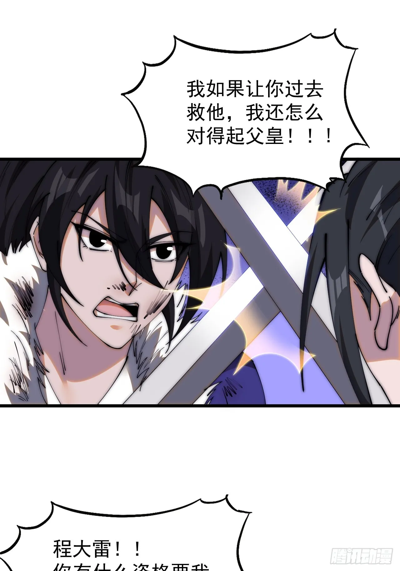 第四百六十八话：短兵相接 第22页
