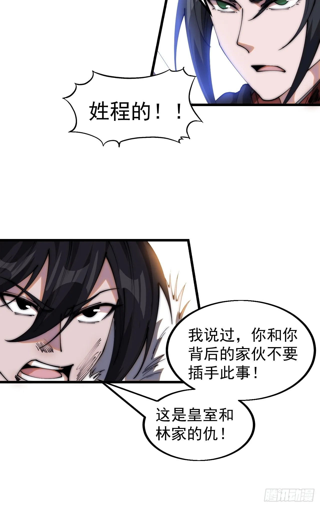 第四百六十八话：短兵相接 第24页