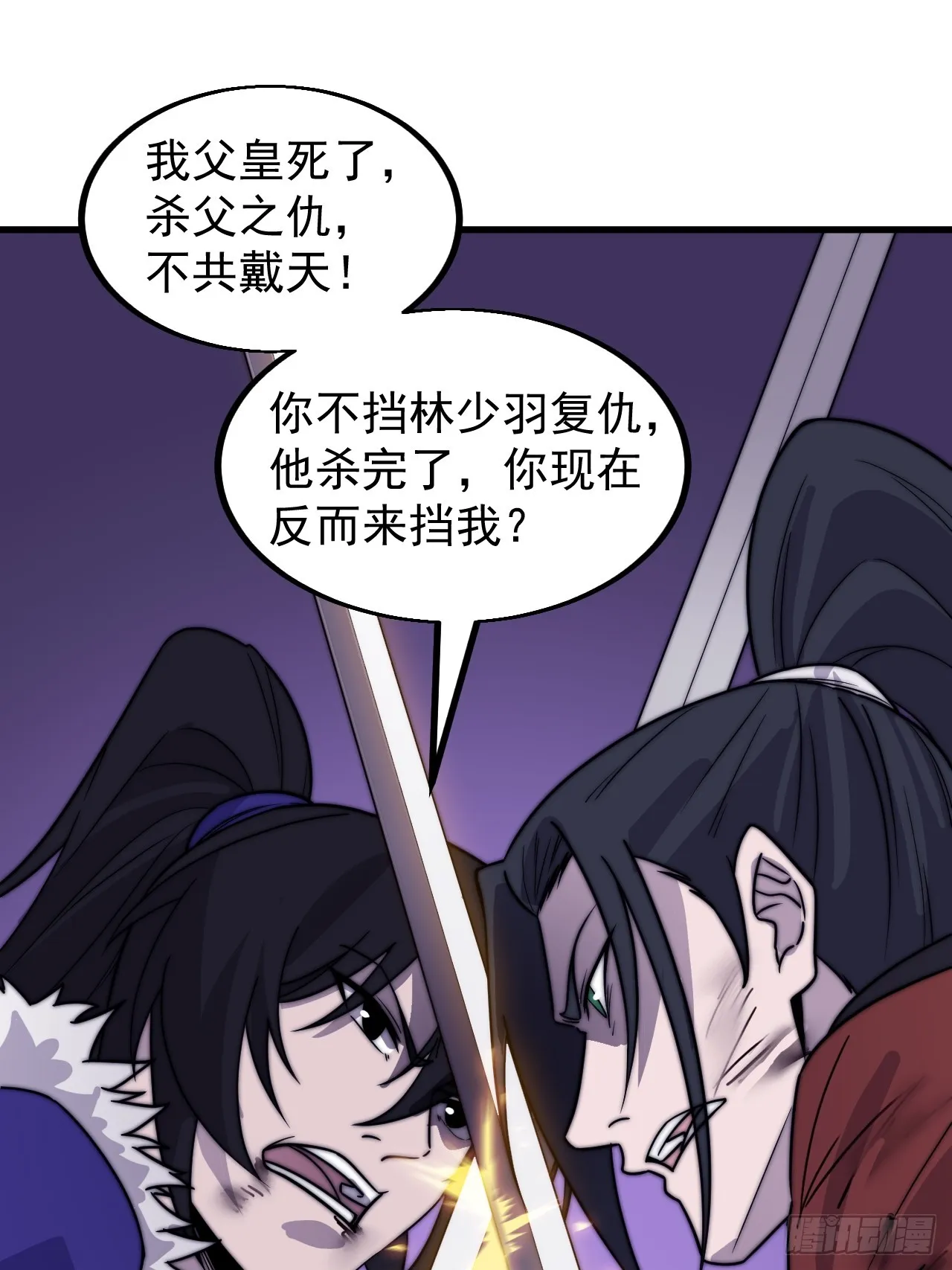第四百六十八话：短兵相接 第25页