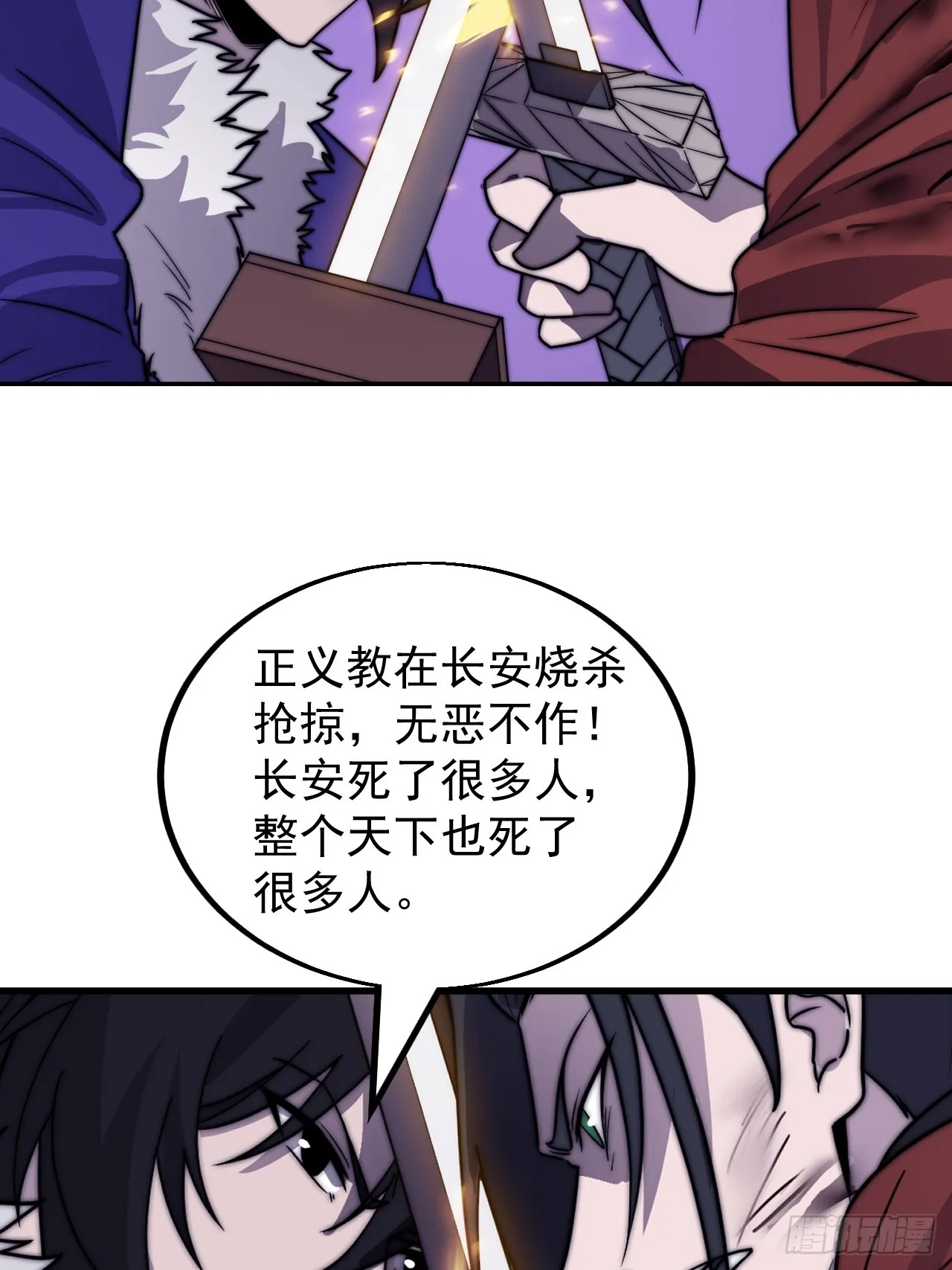 第四百六十八话：短兵相接 第26页