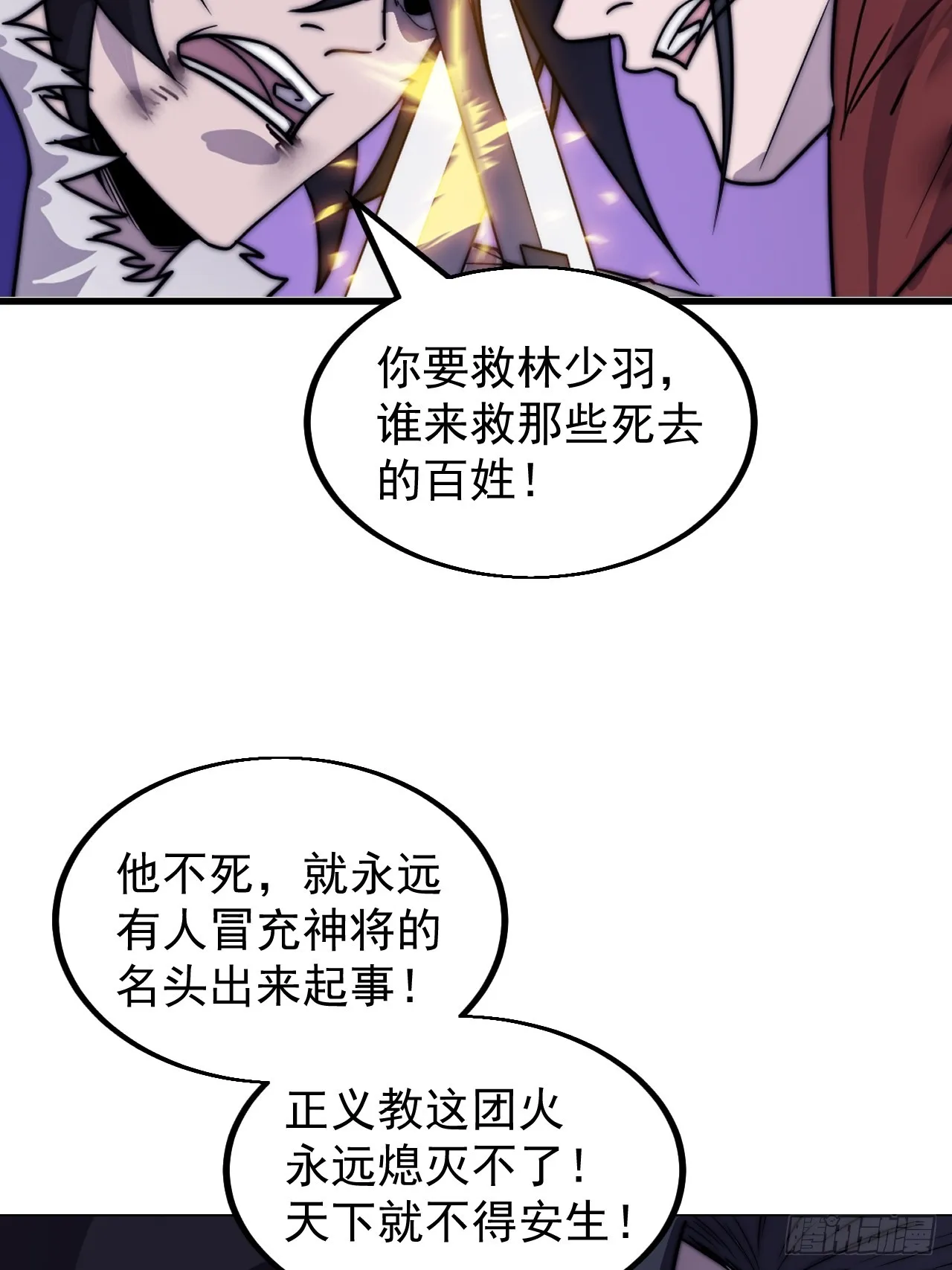 第四百六十八话：短兵相接 第27页