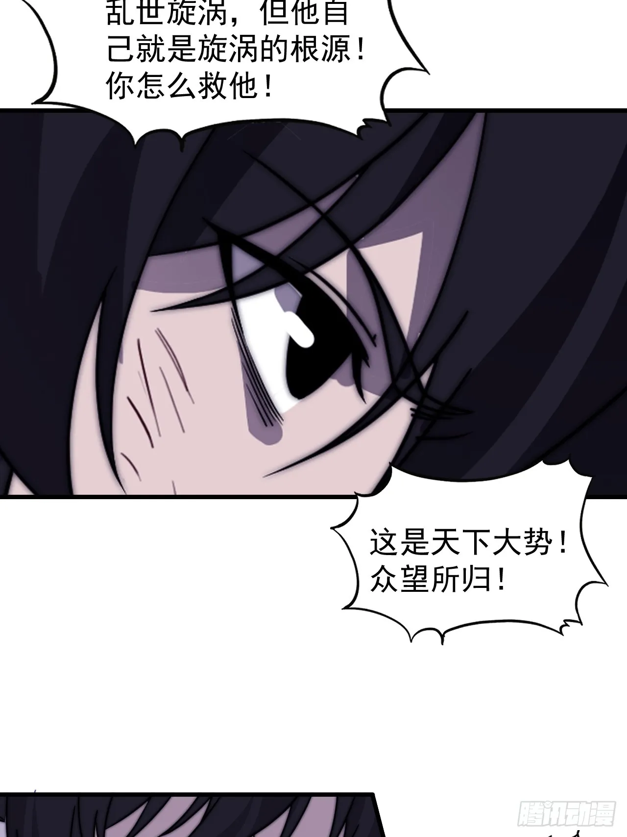 第四百六十八话：短兵相接 第29页