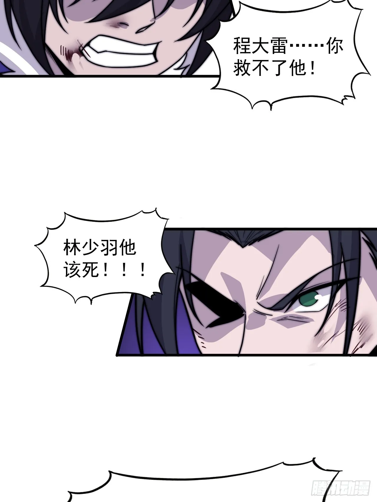 第四百六十八话：短兵相接 第30页