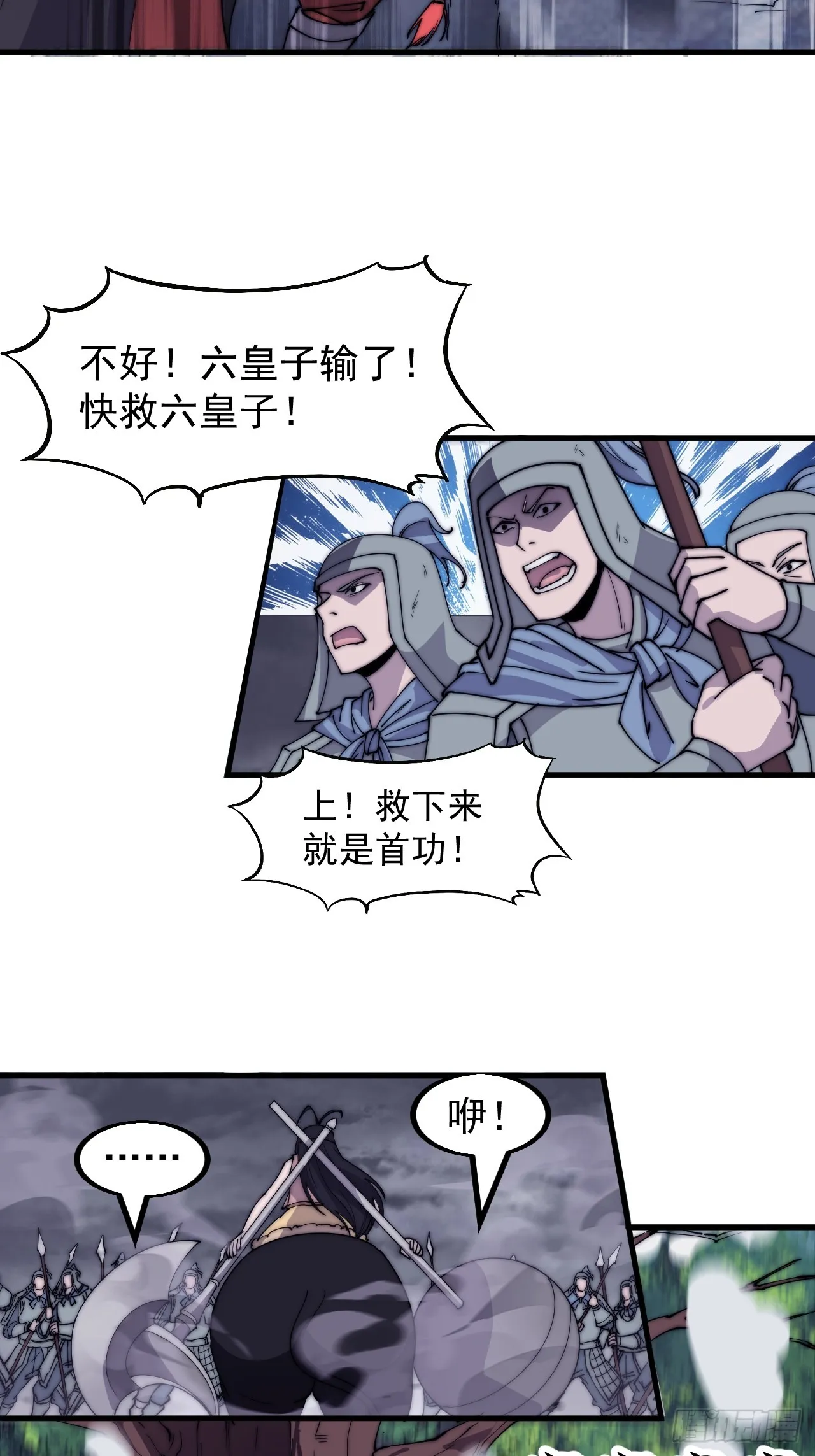 第四百六十八话：短兵相接 第37页