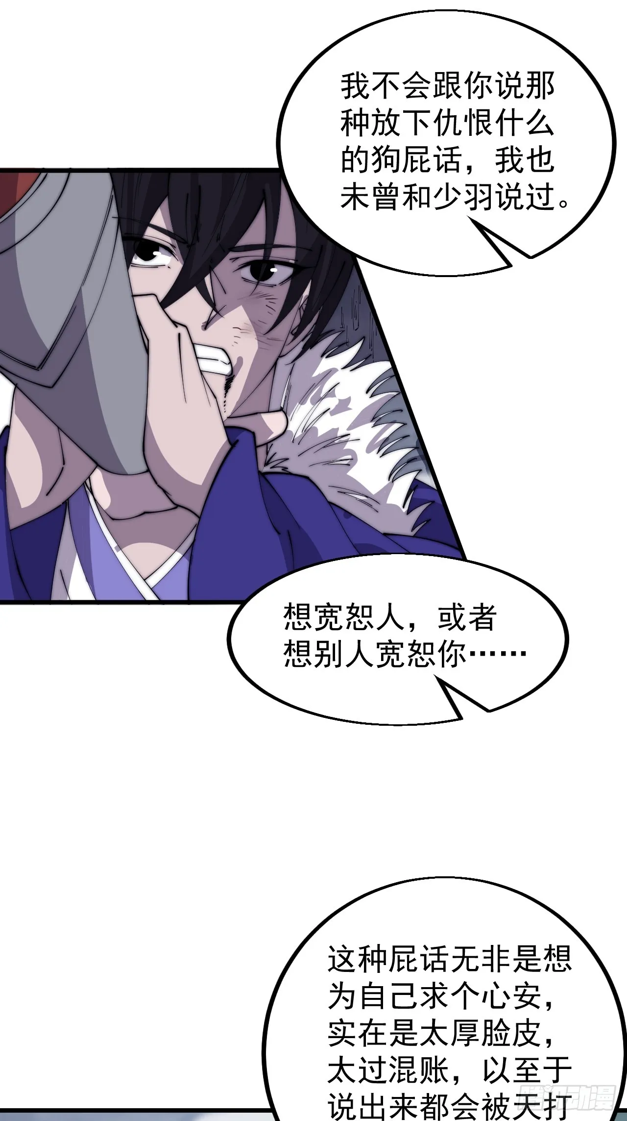 第四百六十九话：坚持 第4页