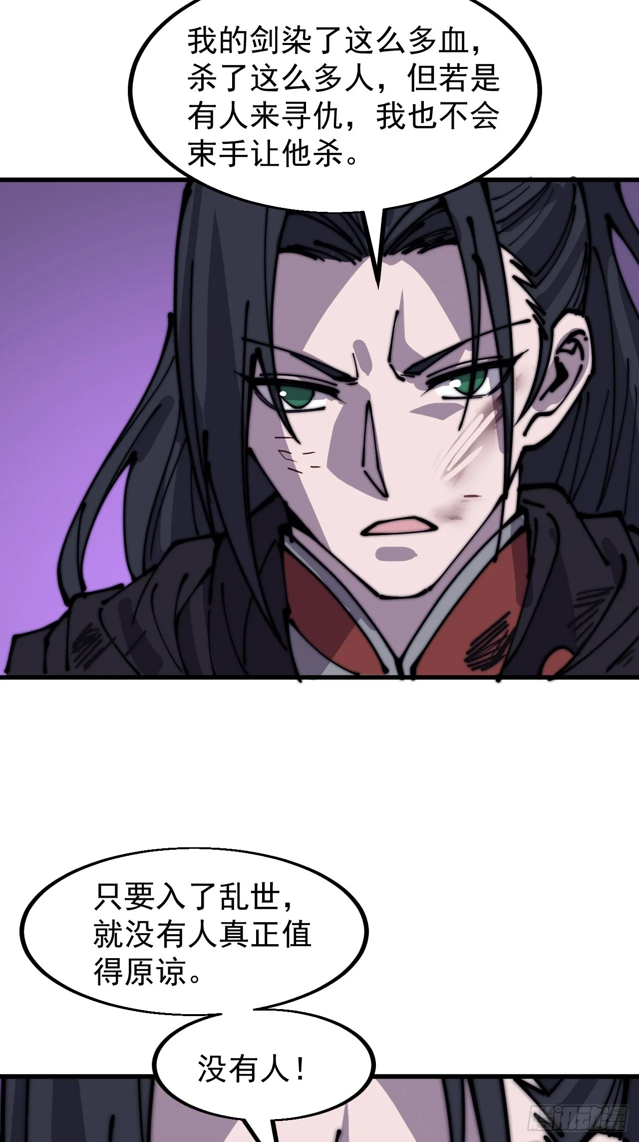 第四百六十九话：坚持 第6页
