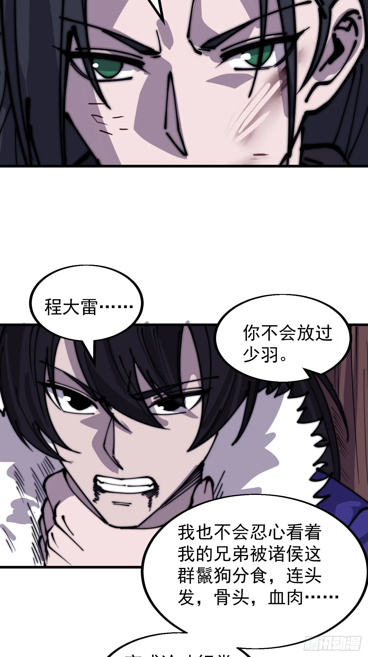 第四百六十九话：坚持 第7页