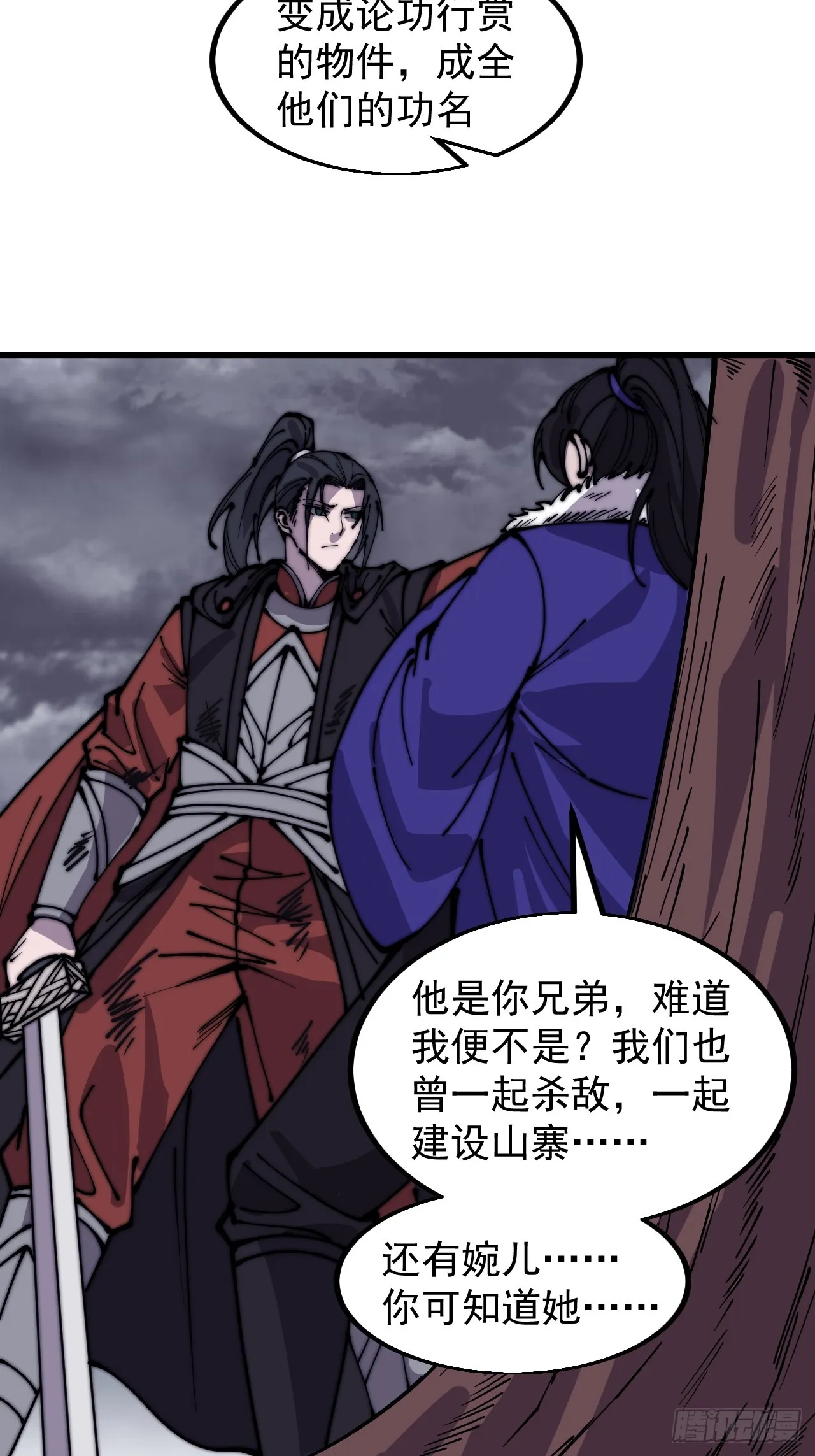 第四百六十九话：坚持 第8页