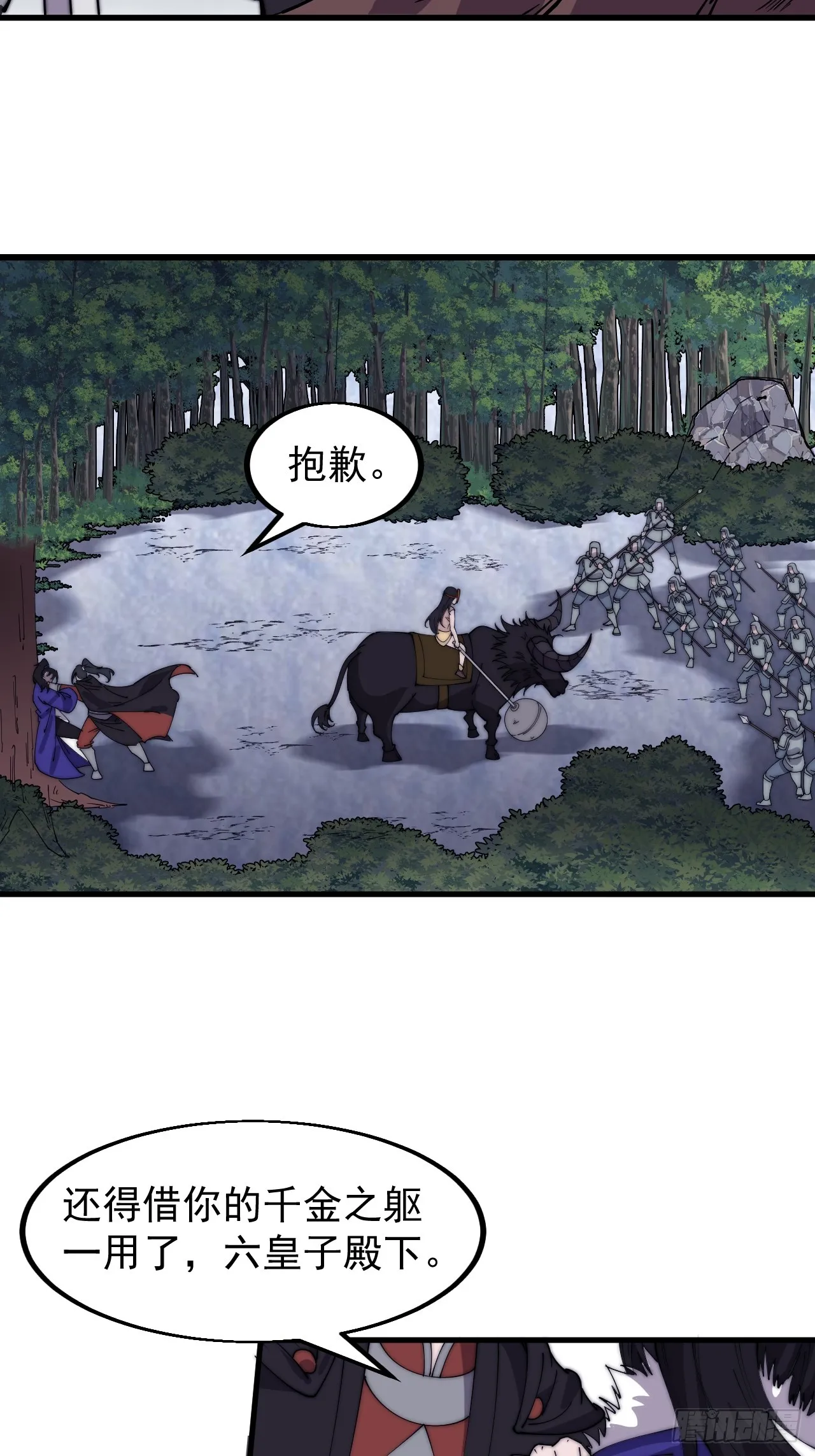 第四百六十九话：坚持 第9页