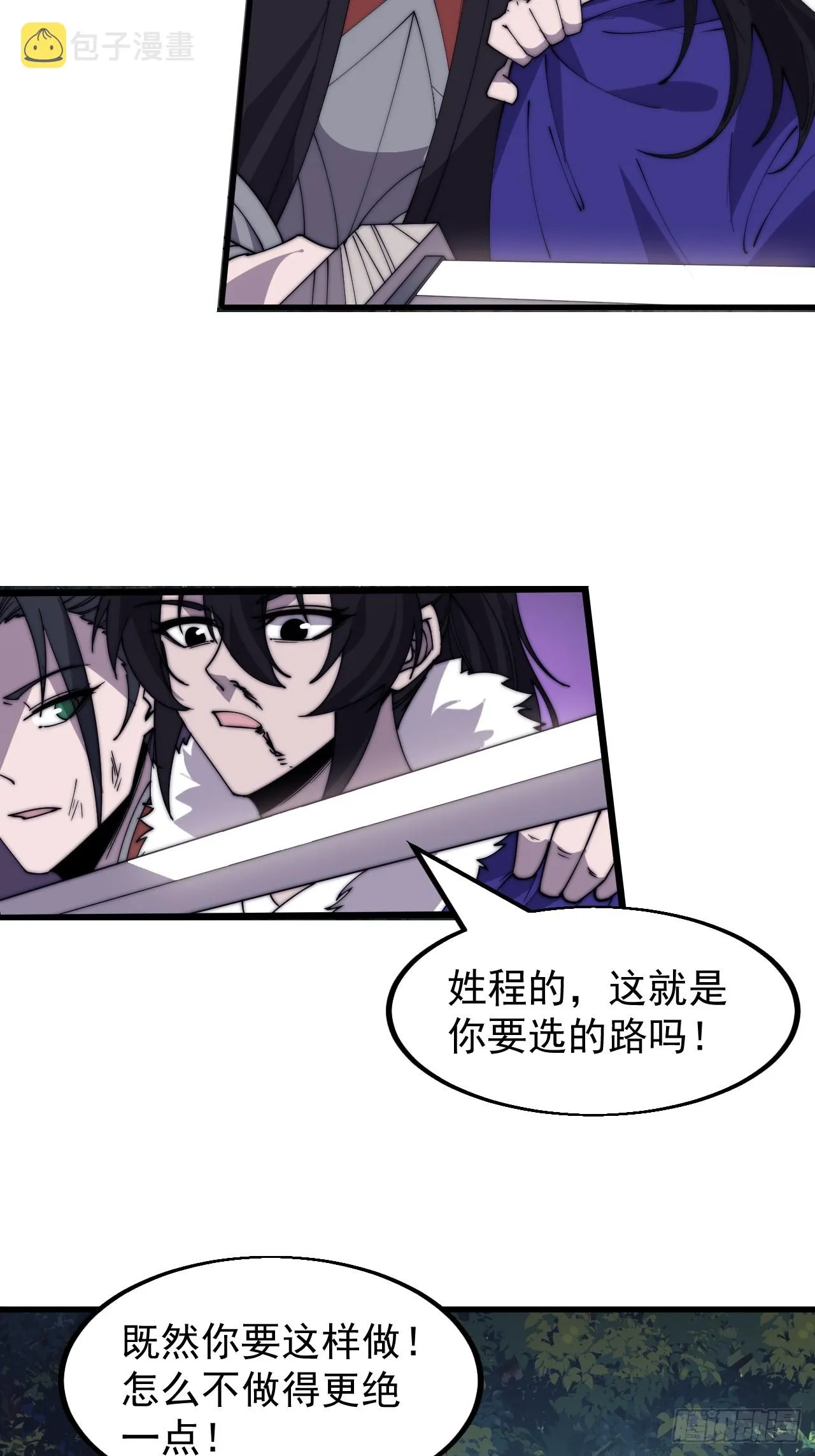 第四百六十九话：坚持 第10页