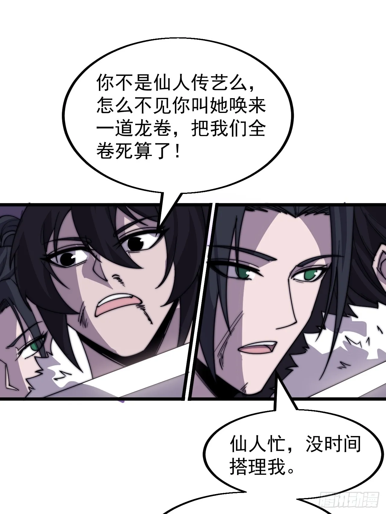 第四百六十九话：坚持 第12页
