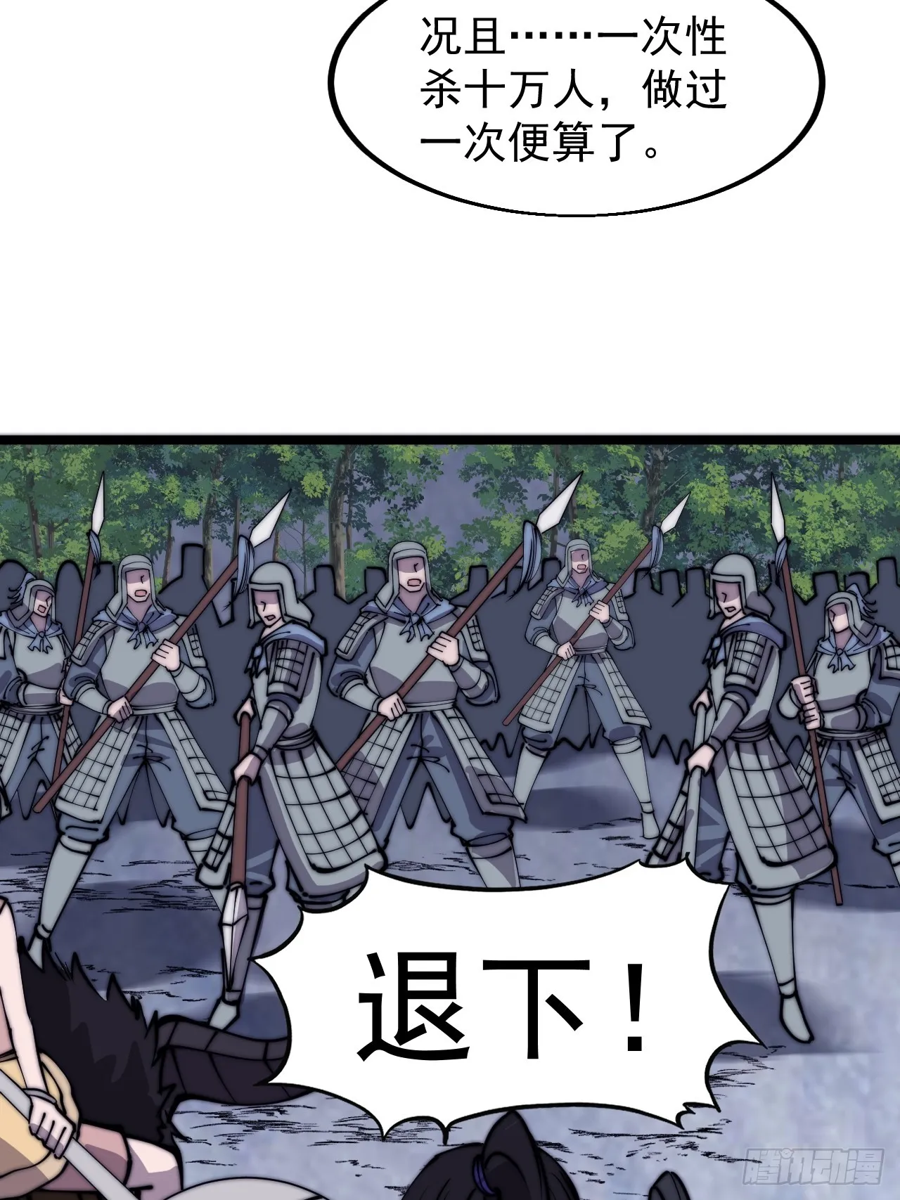 第四百六十九话：坚持 第13页