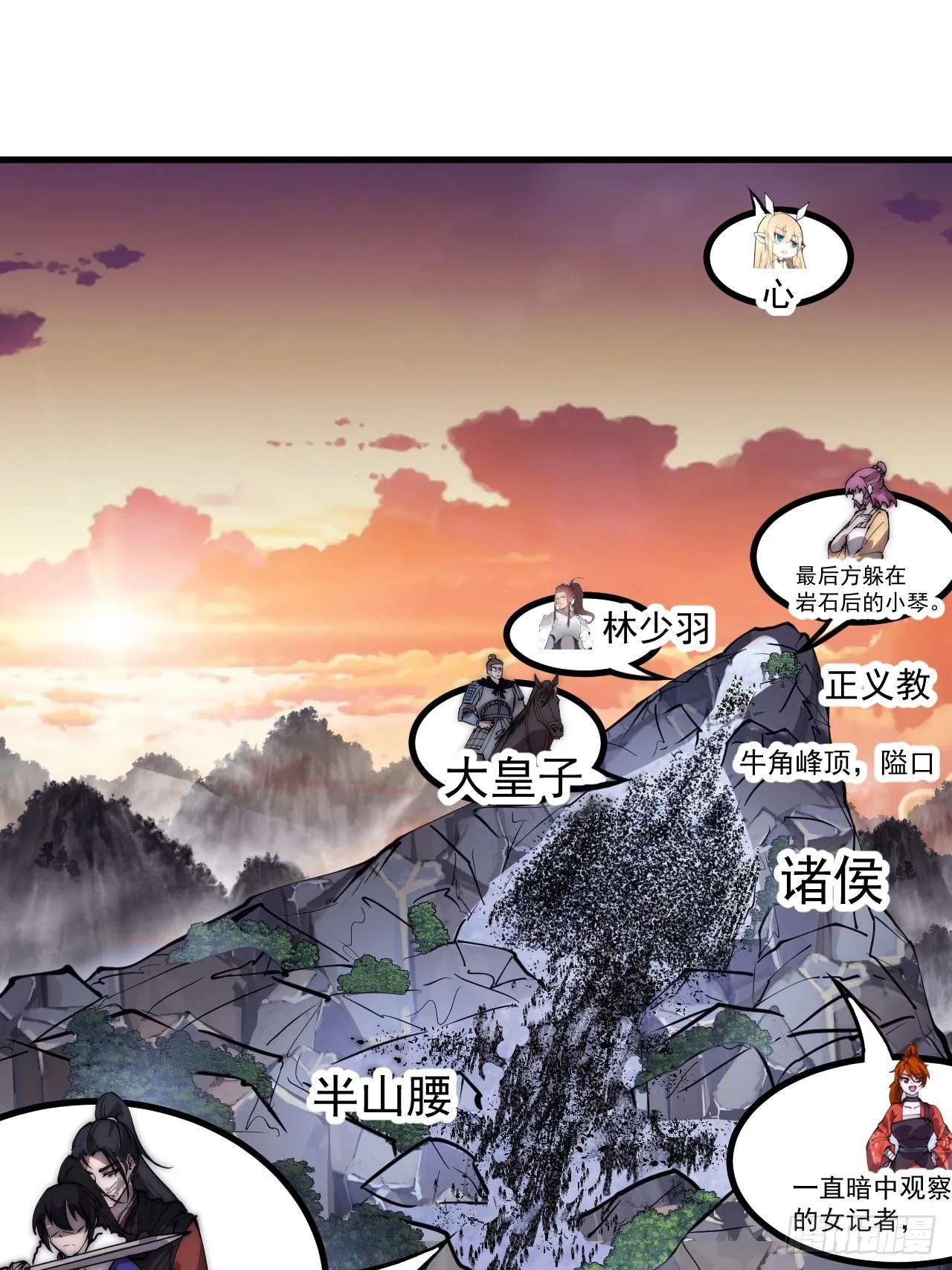 第四百六十九话：坚持 第17页