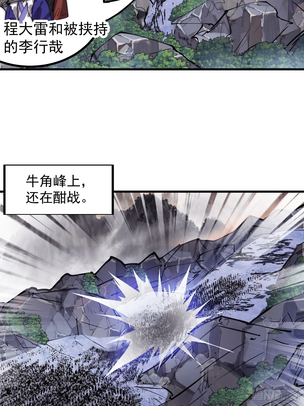 第四百六十九话：坚持 第18页