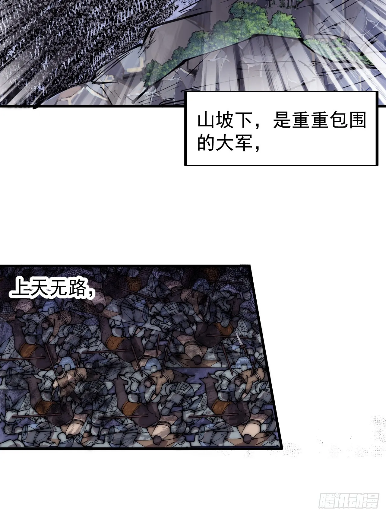 第四百六十九话：坚持 第19页