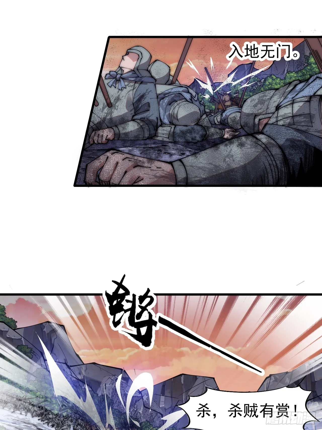 第四百六十九话：坚持 第20页