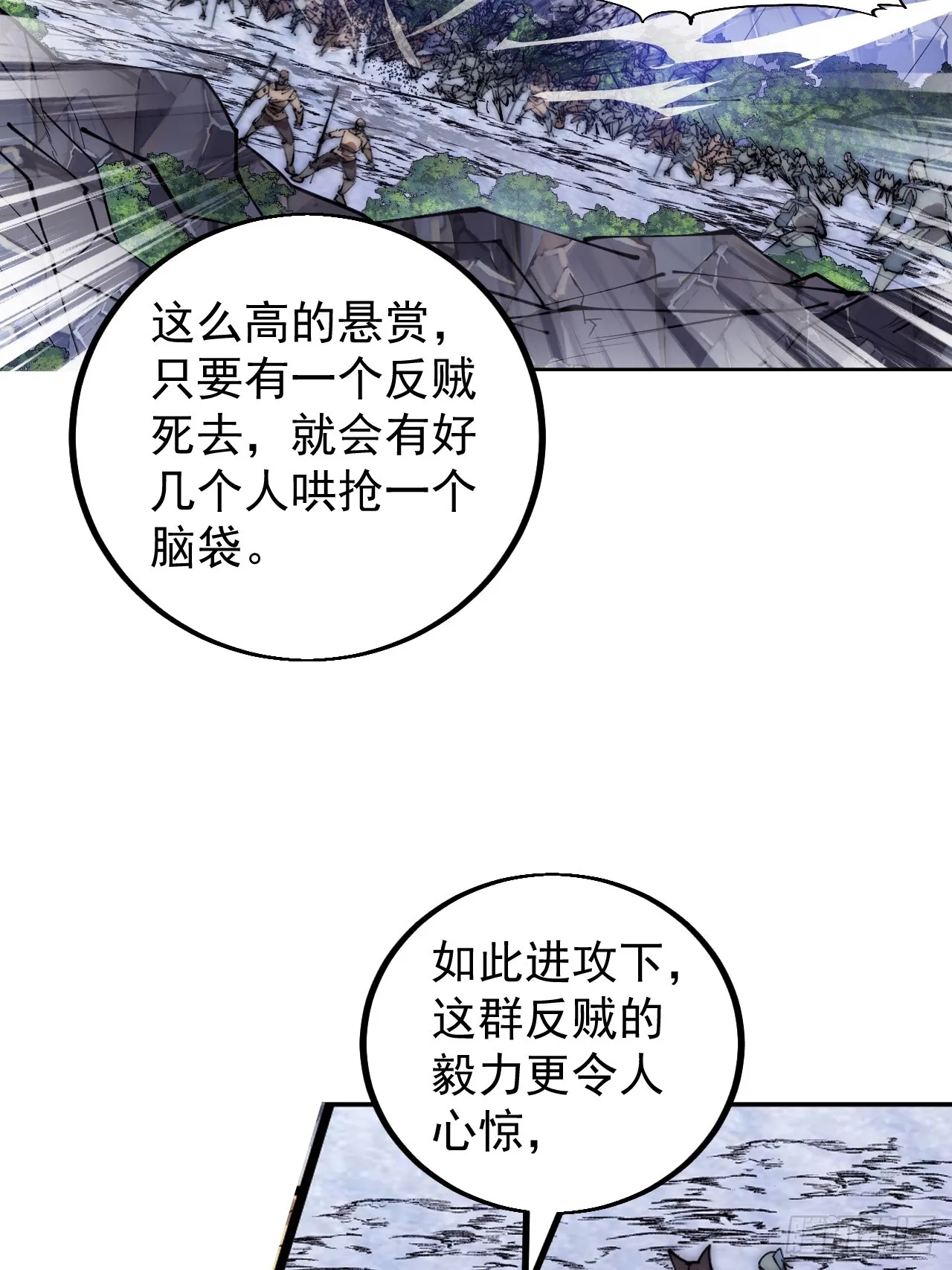 第四百六十九话：坚持 第21页