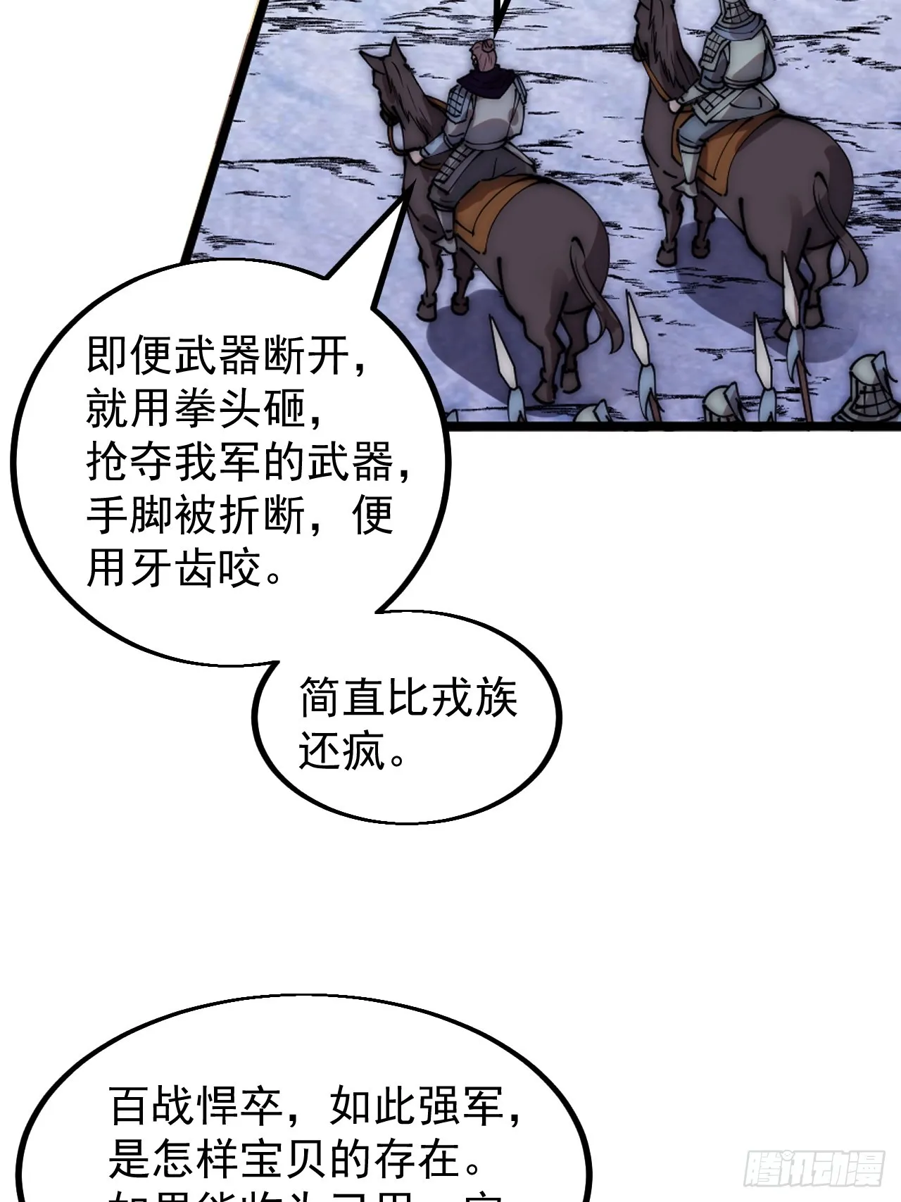 第四百六十九话：坚持 第22页