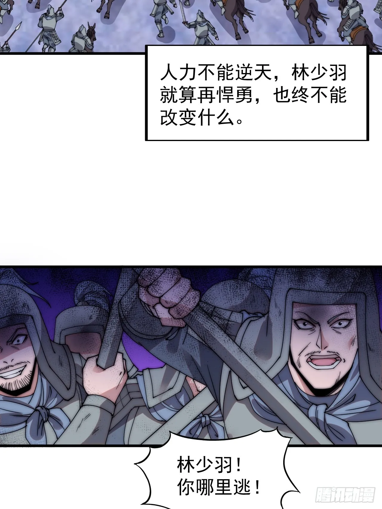 第四百六十九话：坚持 第25页