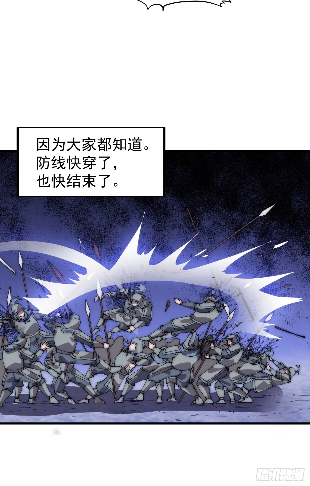 第四百六十九话：坚持 第26页