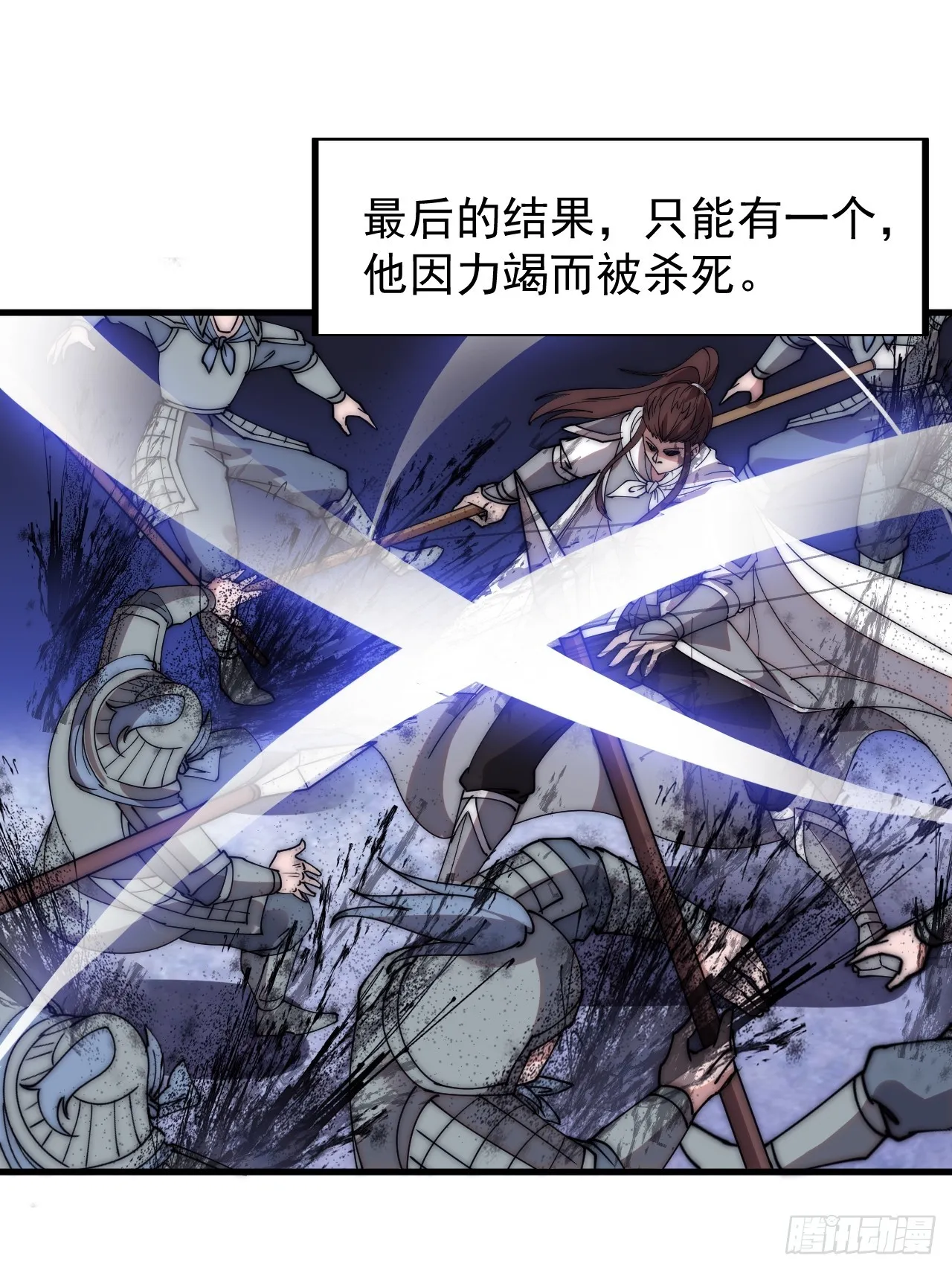 第四百六十九话：坚持 第27页