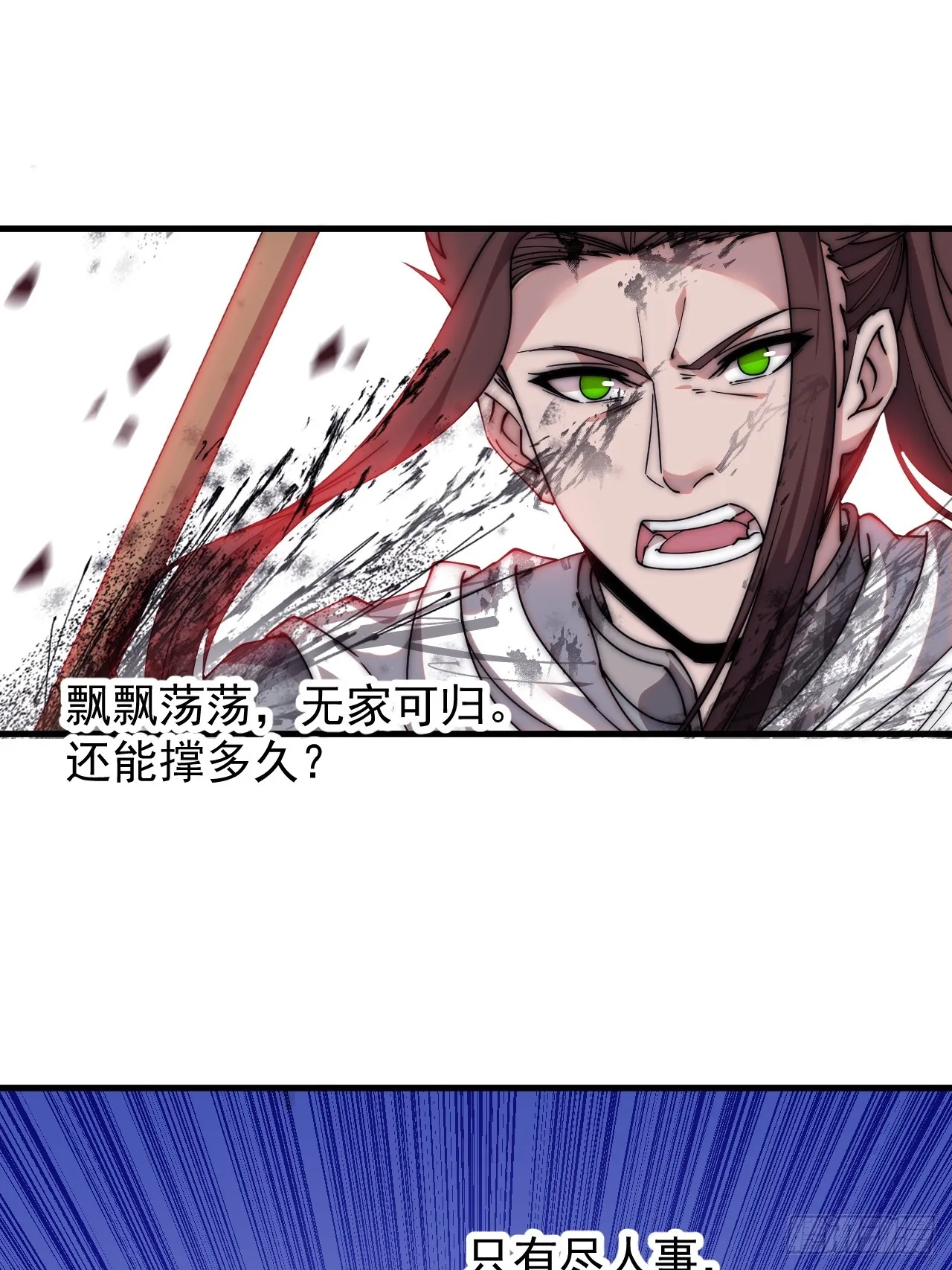 第四百六十九话：坚持 第28页