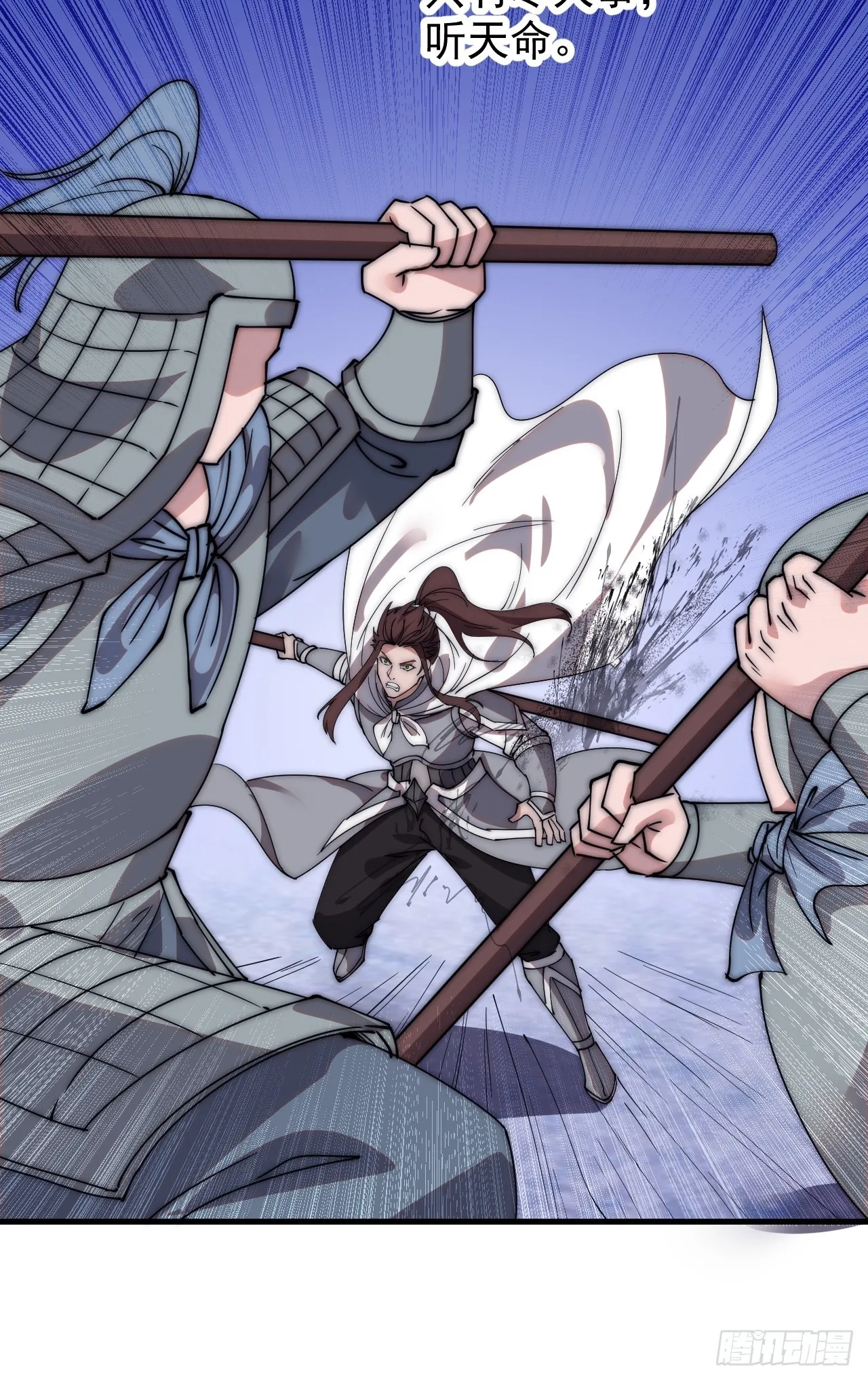 第四百六十九话：坚持 第29页
