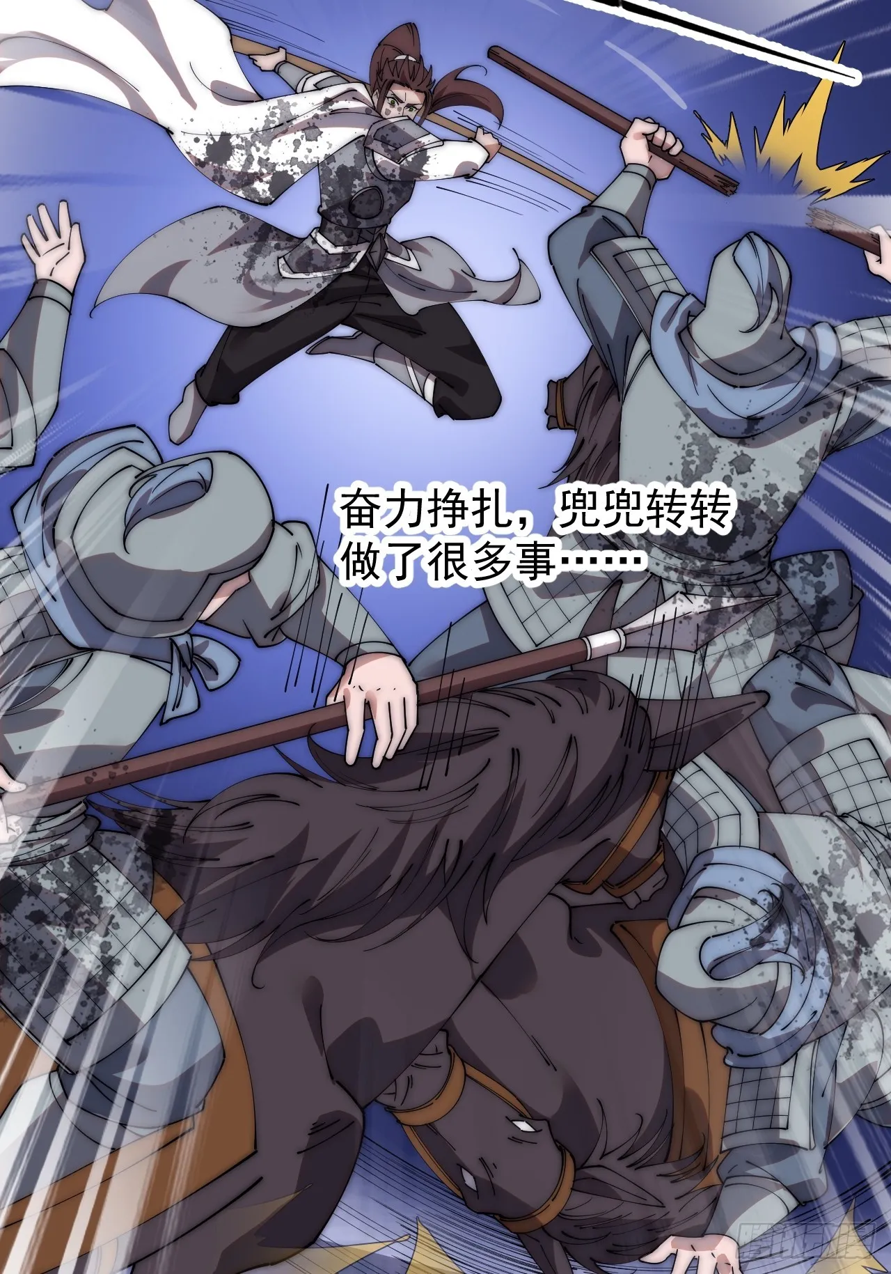 第四百六十九话：坚持 第31页