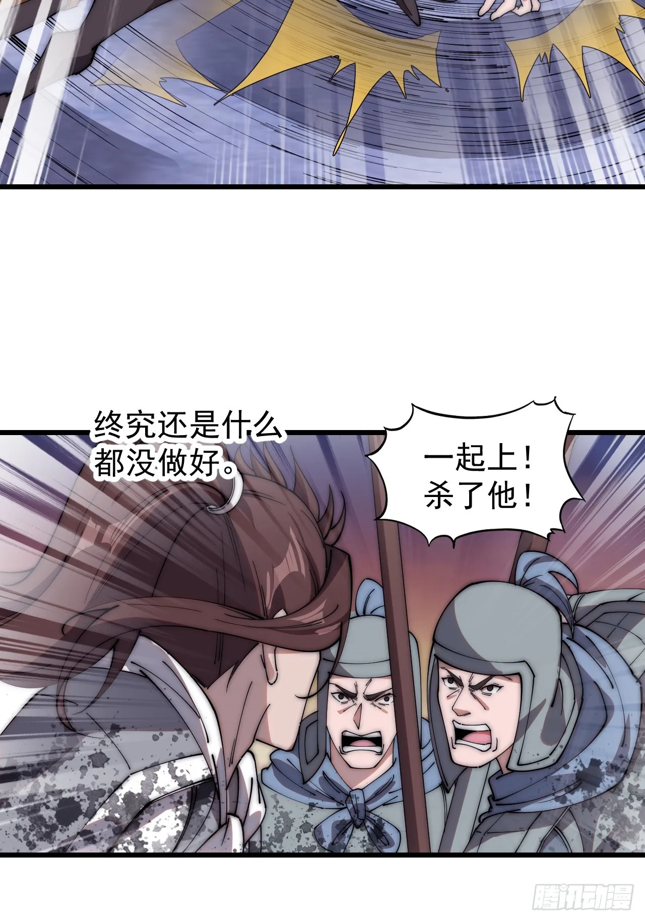 第四百六十九话：坚持 第32页