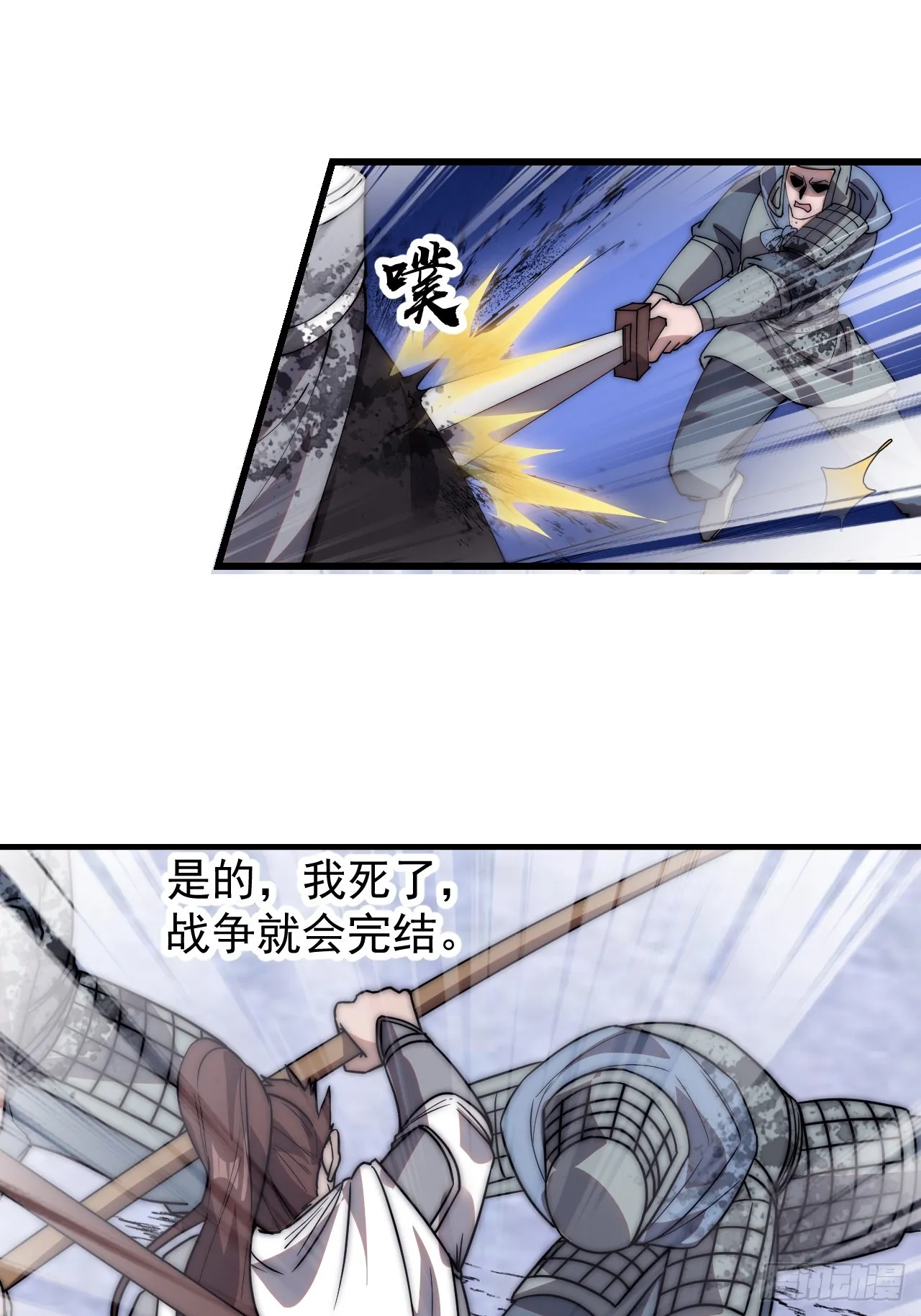 第四百六十九话：坚持 第35页