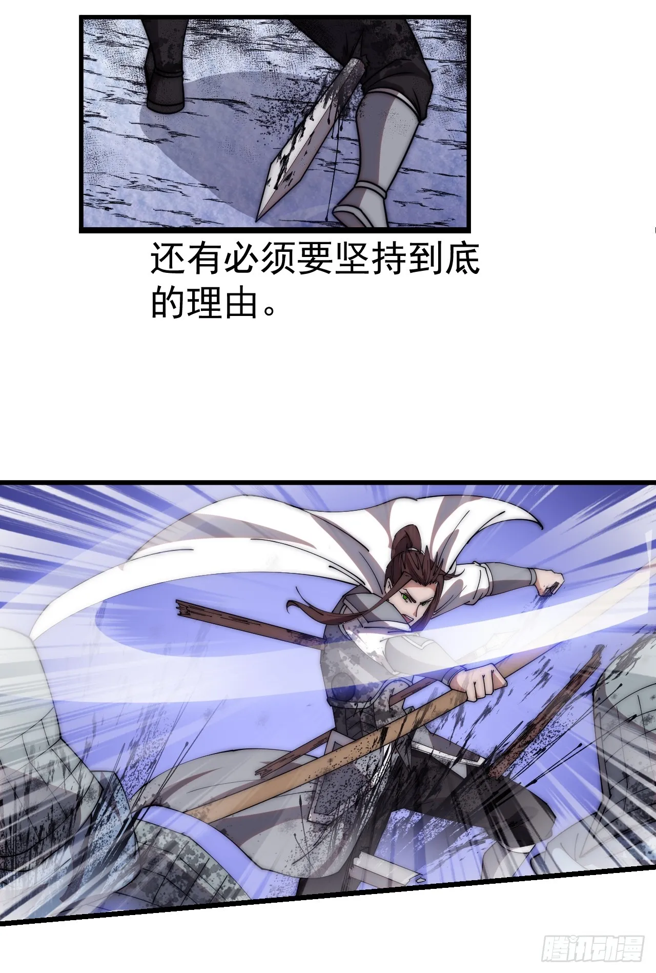 第四百六十九话：坚持 第38页