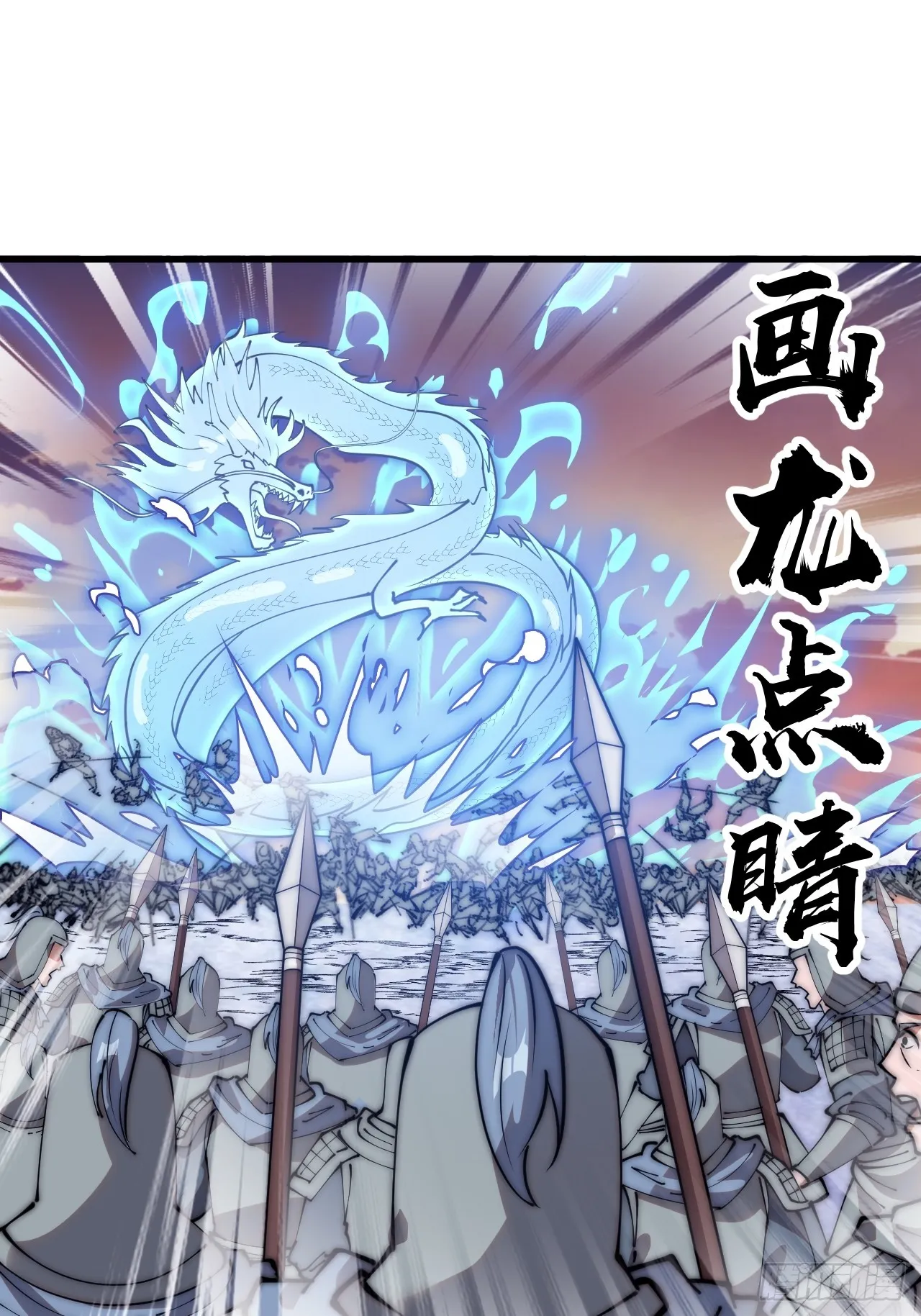 第四百七十话：及时到达 第3页