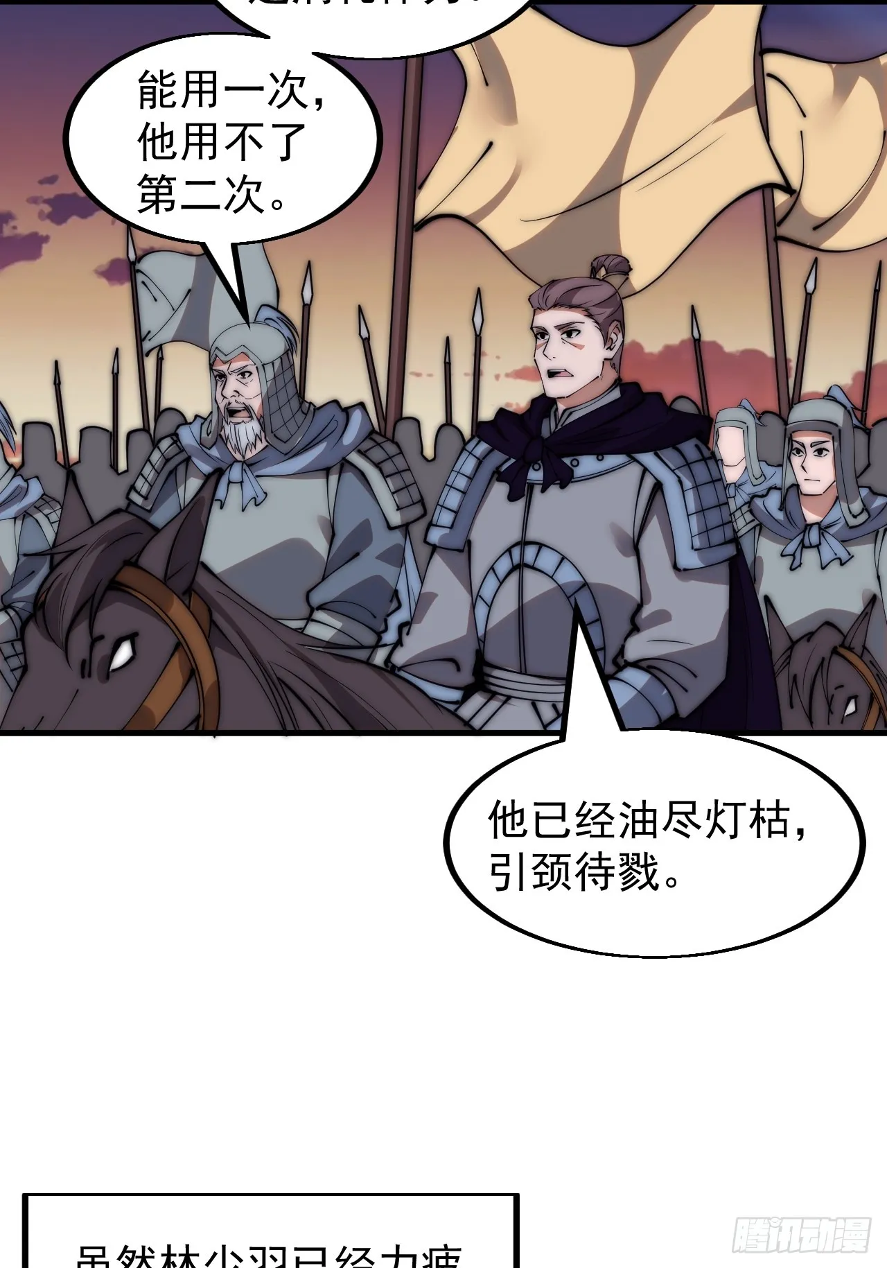 第四百七十话：及时到达 第5页