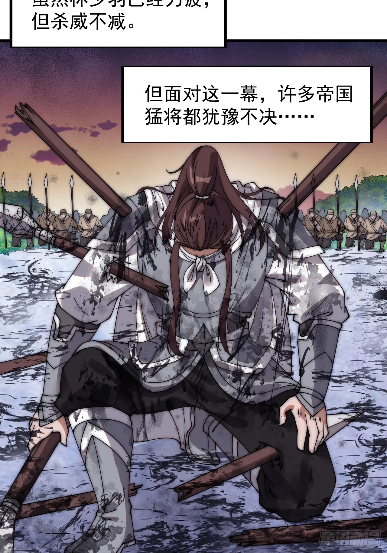 第四百七十话：及时到达 第6页