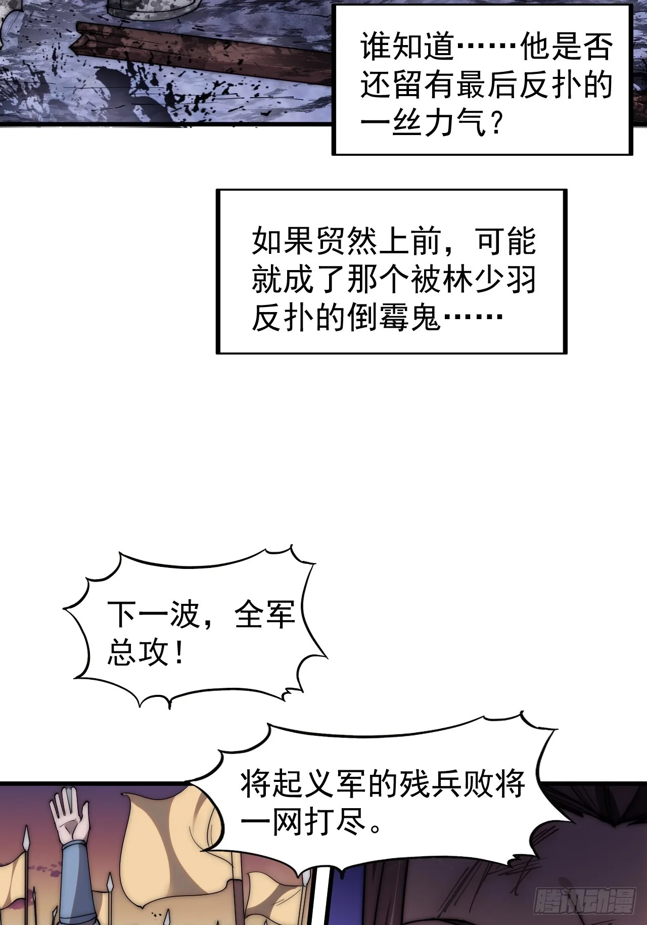 第四百七十话：及时到达 第7页