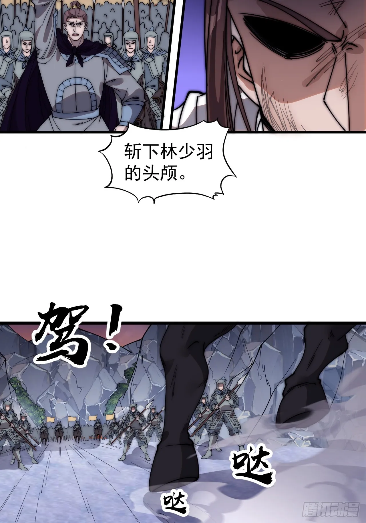 第四百七十话：及时到达 第8页